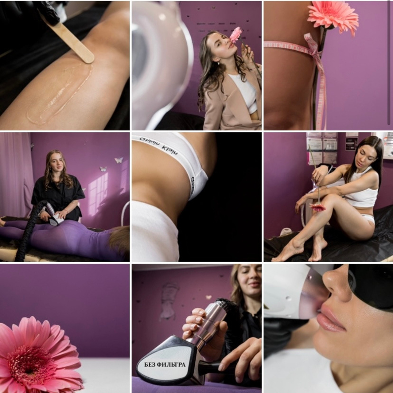 Лазерная эпиляция+LPG