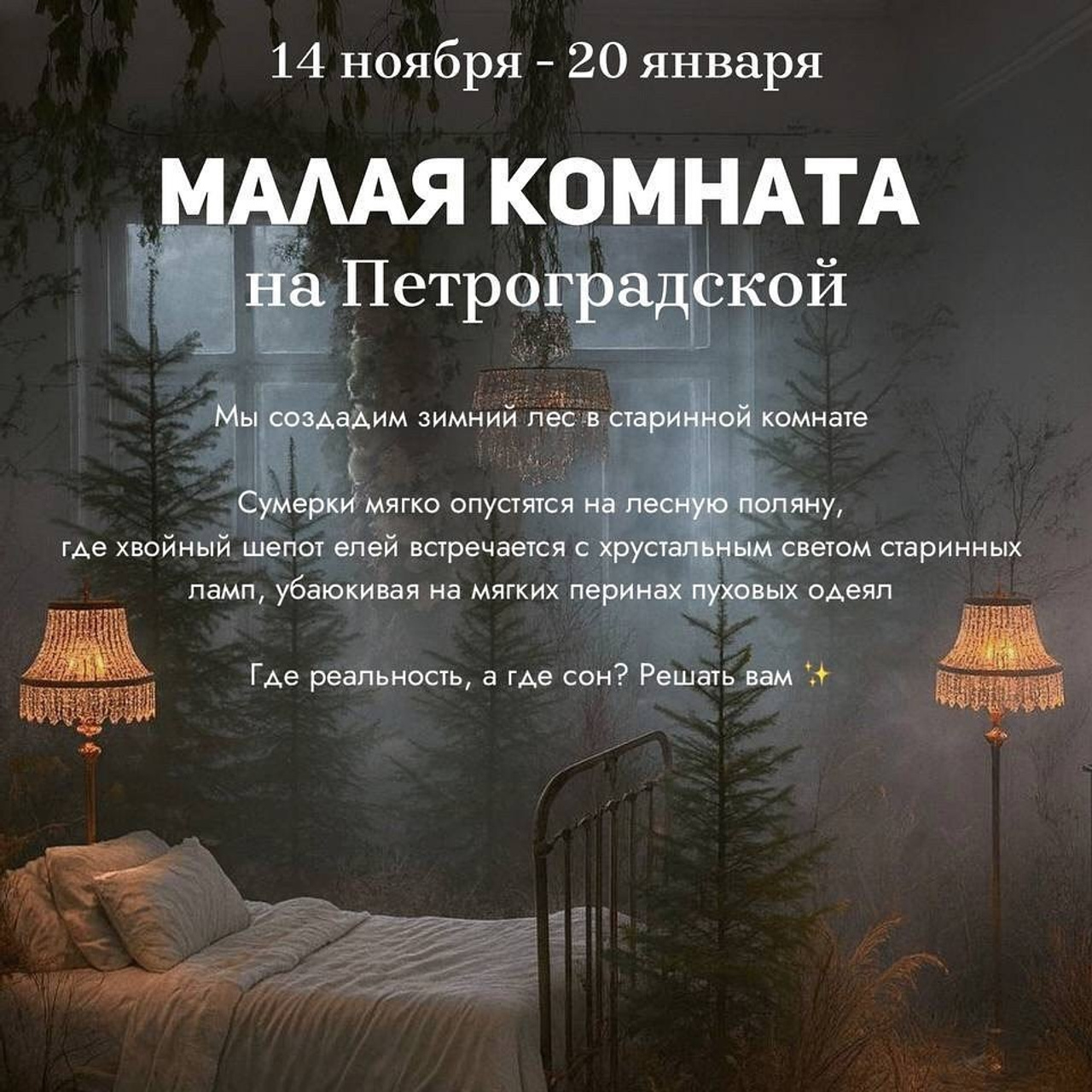 Анонсы будущих залов