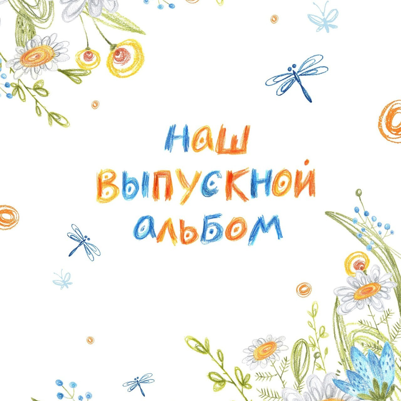 Отзывы. Детский и семейный фотограф в Краснодаре Анастасия Blumberry