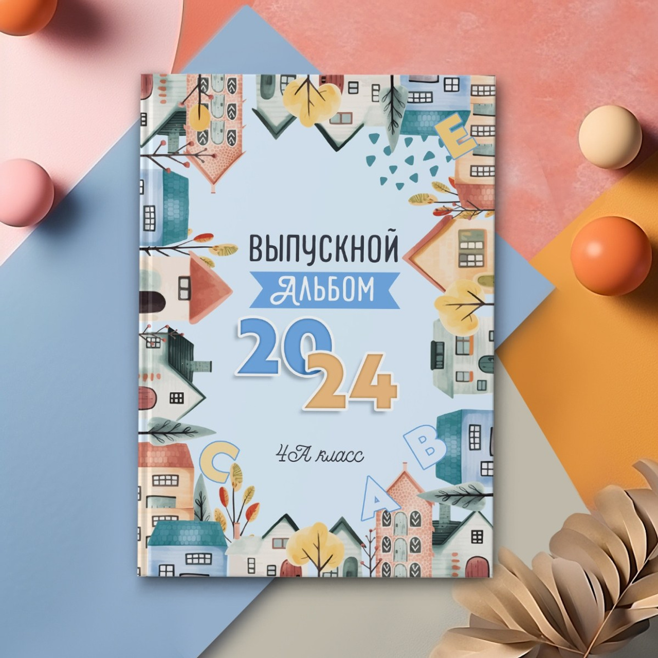 Дизайны младшие классы. Выпускные фотокниги Краснодар