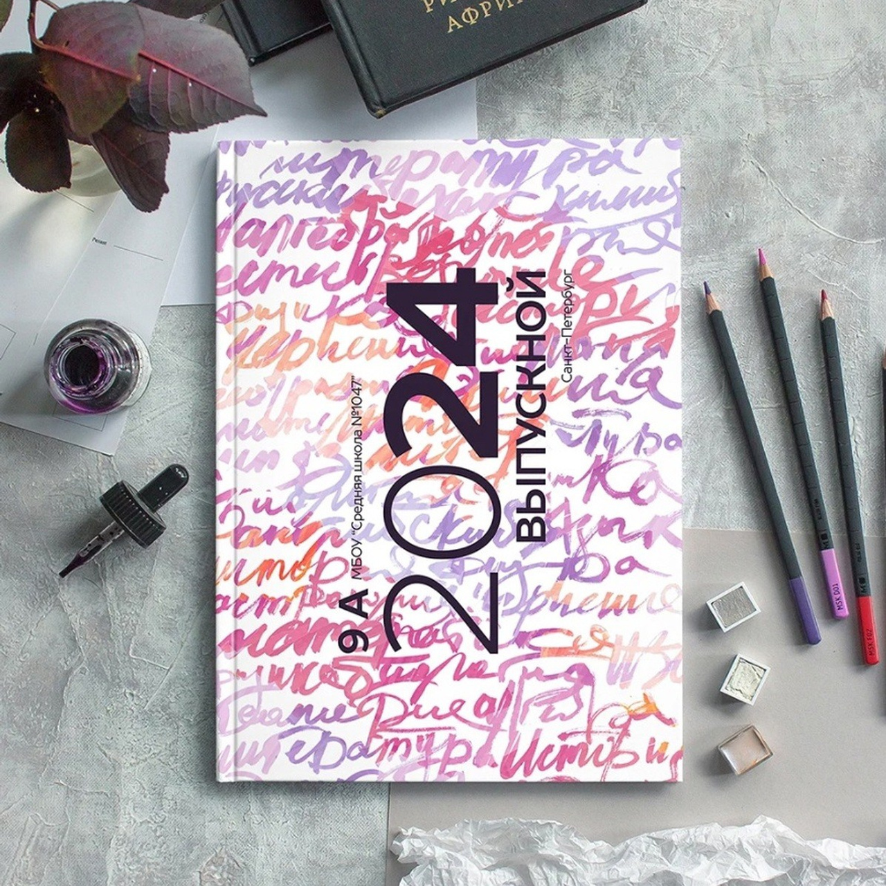 Дизайны старшие классы. Выпускные фотокниги Краснодар