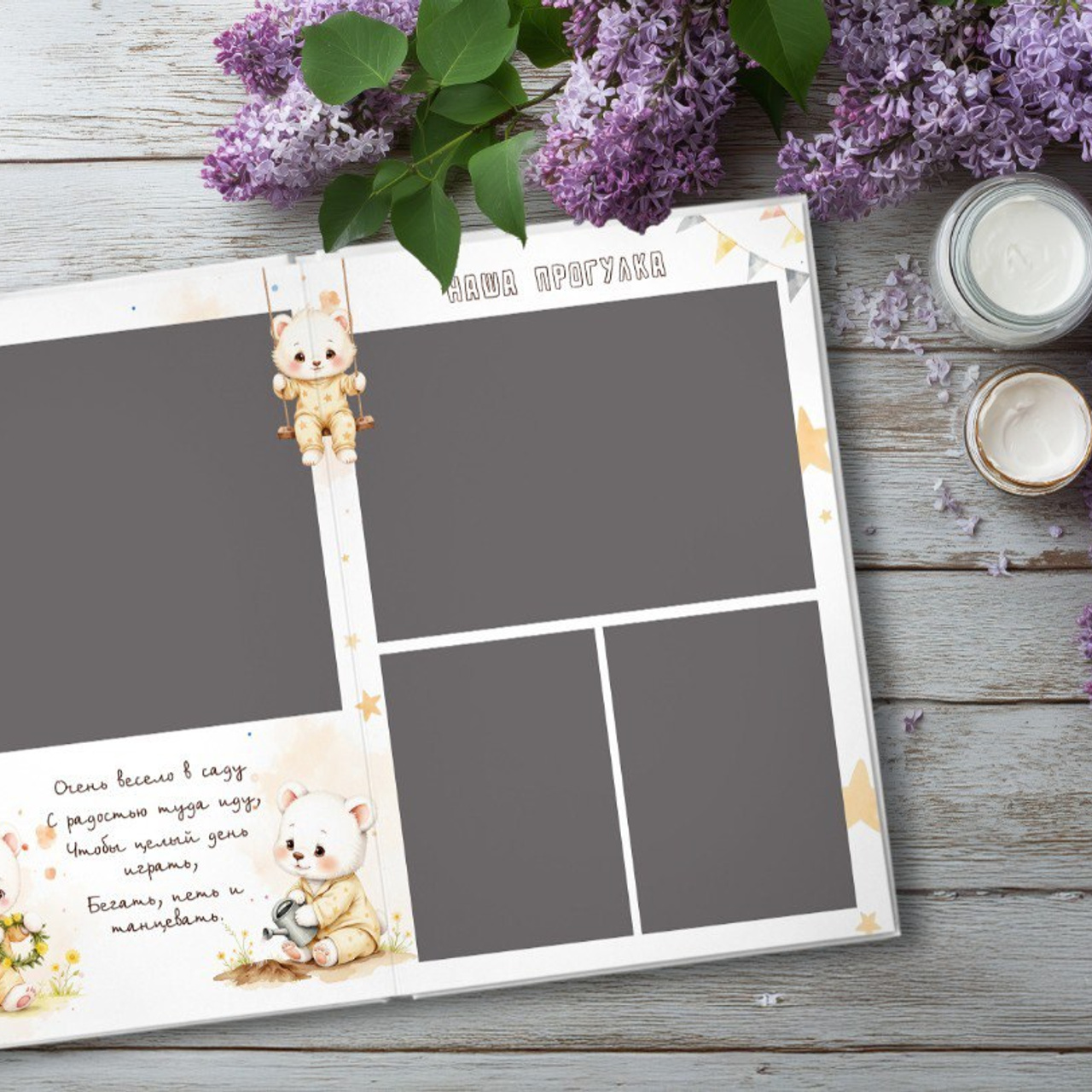 Дизайн для детских садов. Семейный и детский фотограф в Пинске Марина Русина