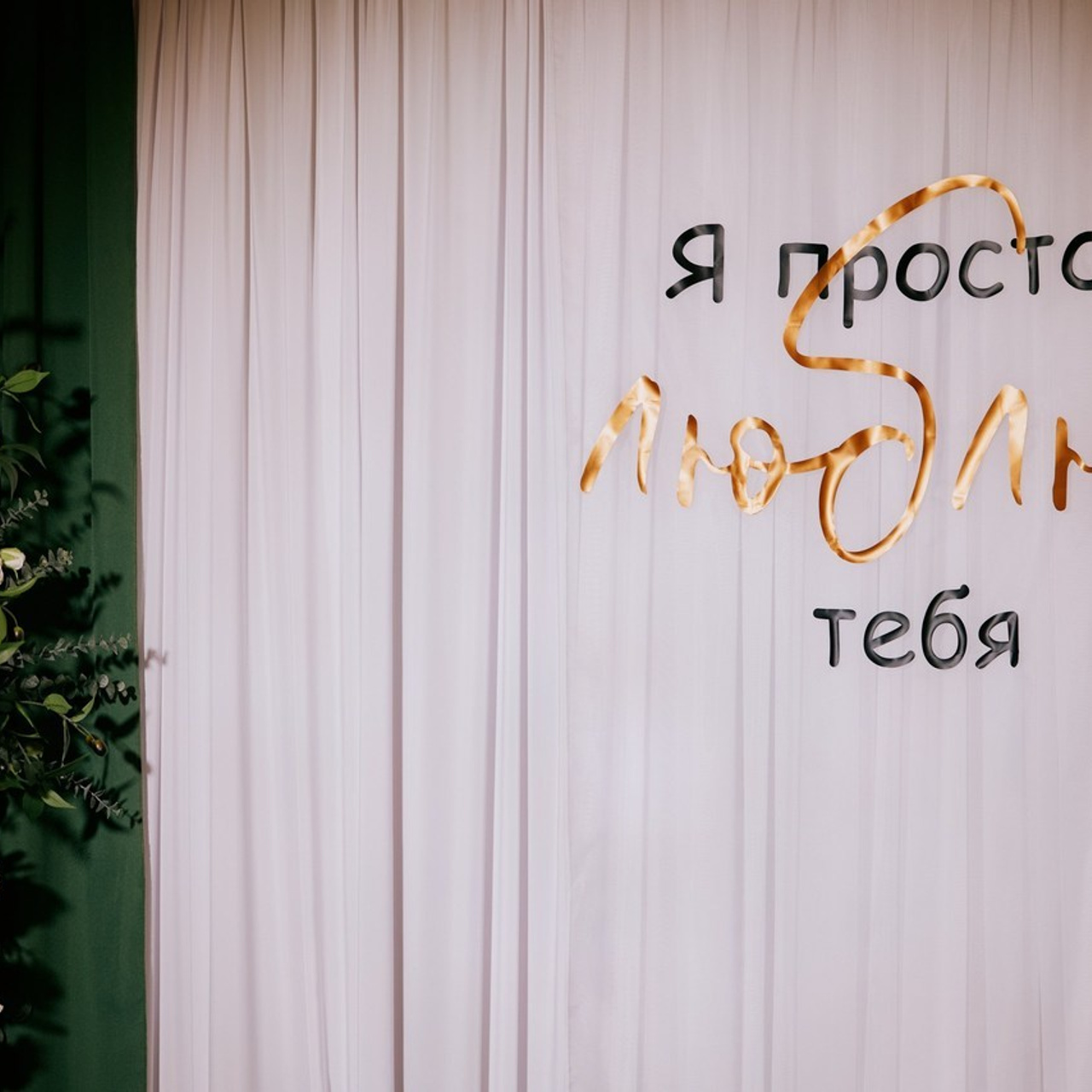 Отзывы о работе фотографа Репина Антона в Екатеринбурге
