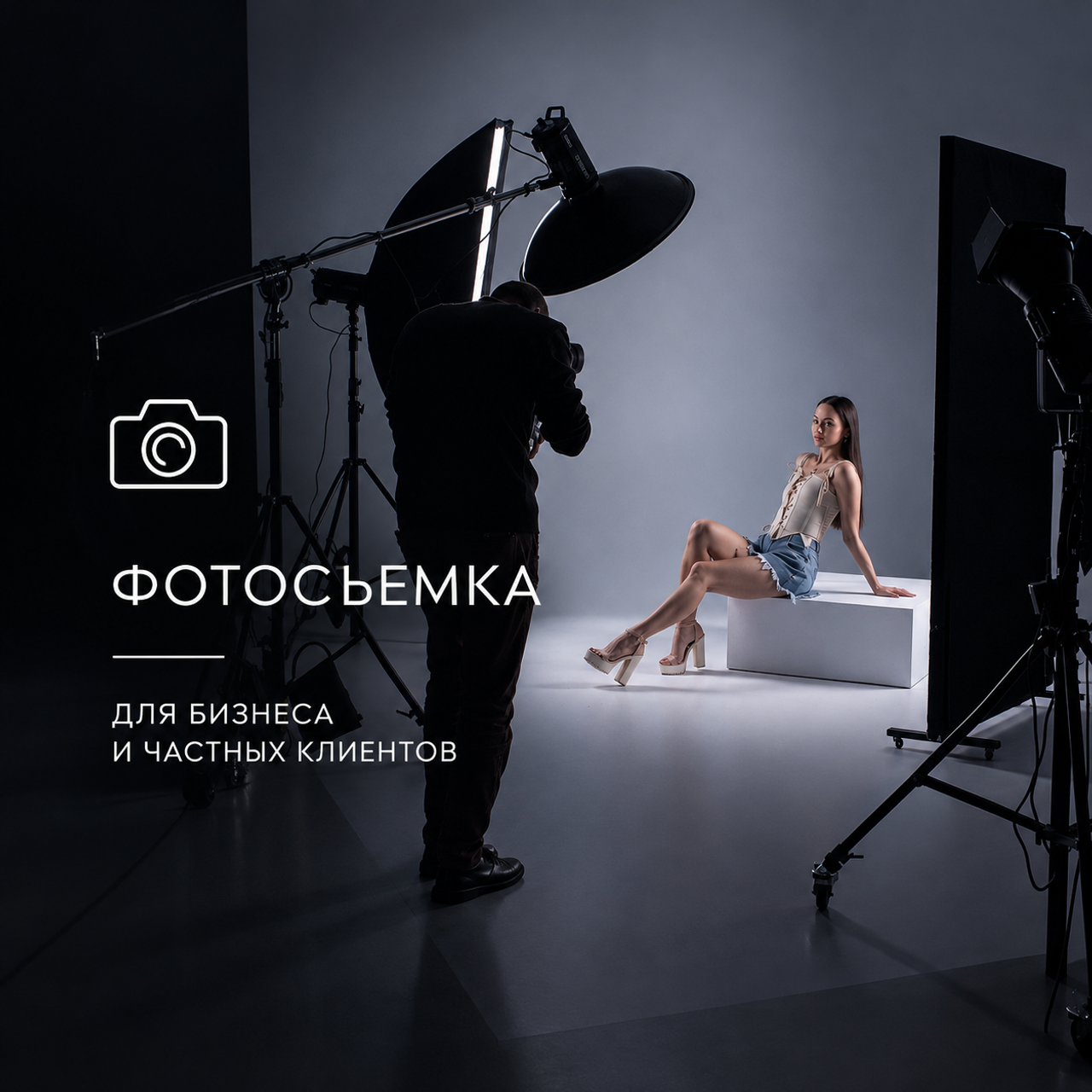 ФОТОСЪЁМКА