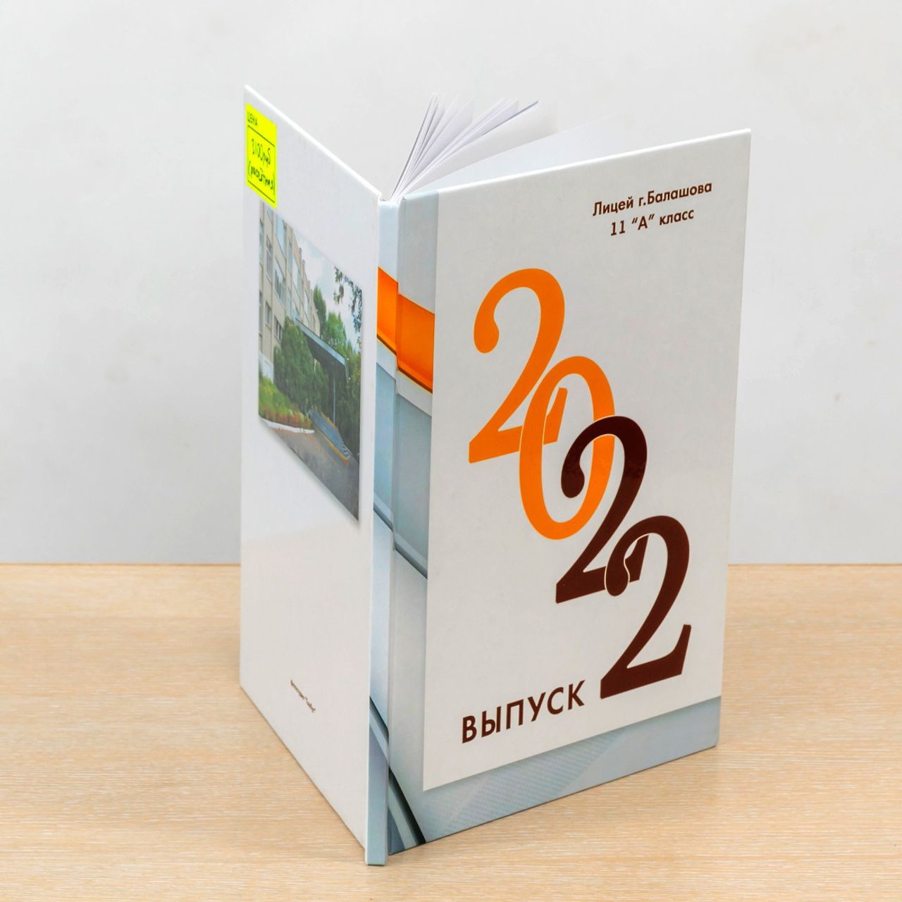 книга С 14 многостраничная