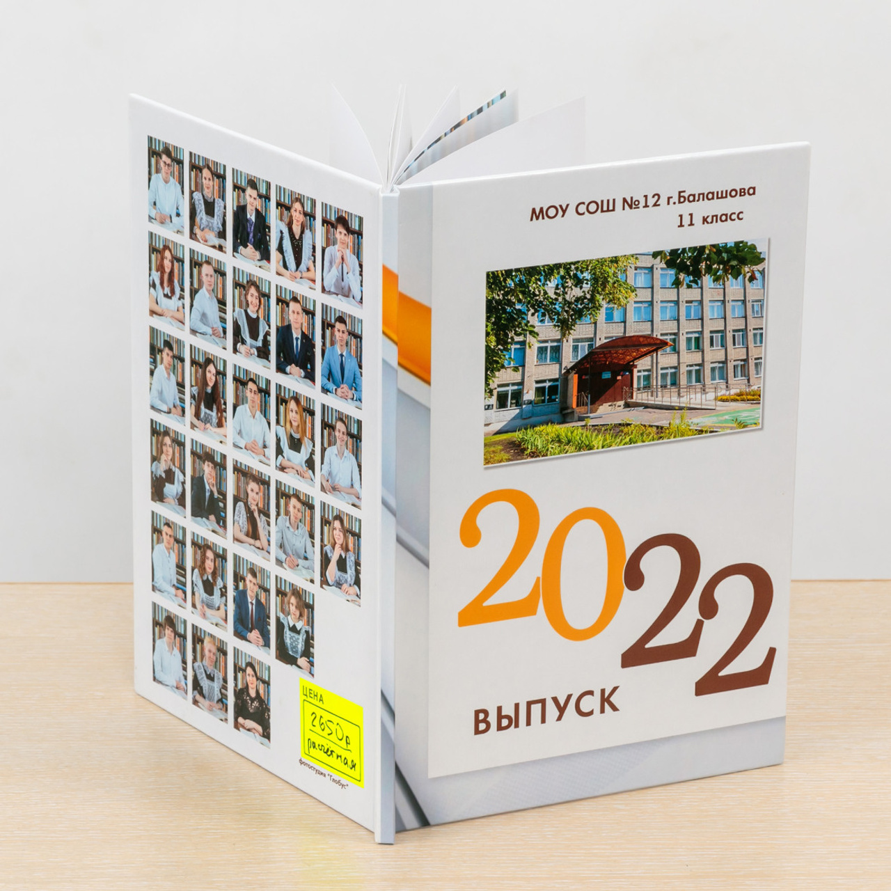 книга С13 многостраничная