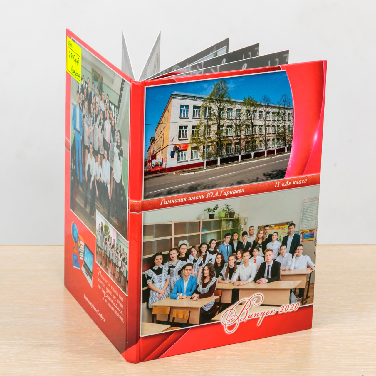 книга С10 «Бабочка» 5 разв.