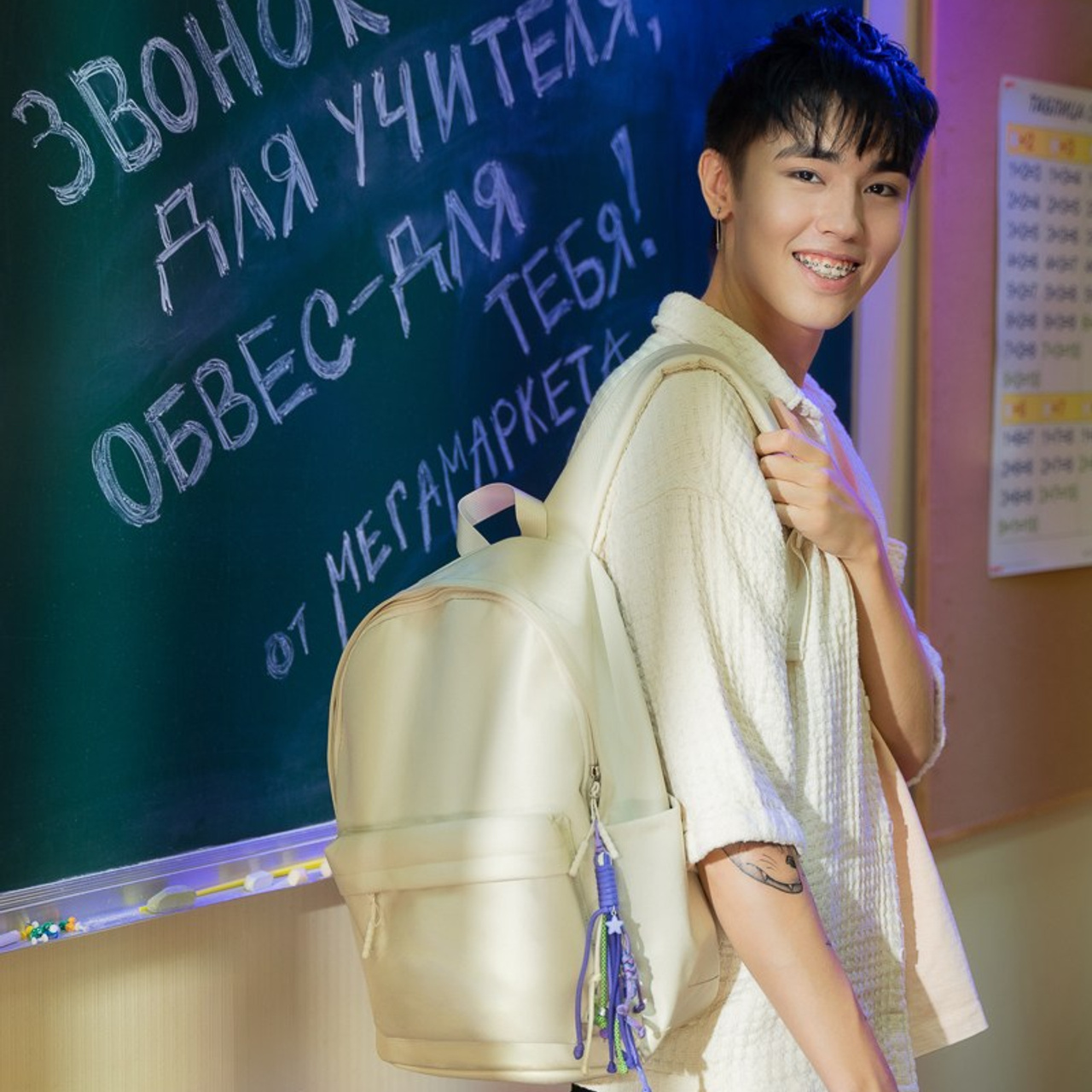 Мегамаркет