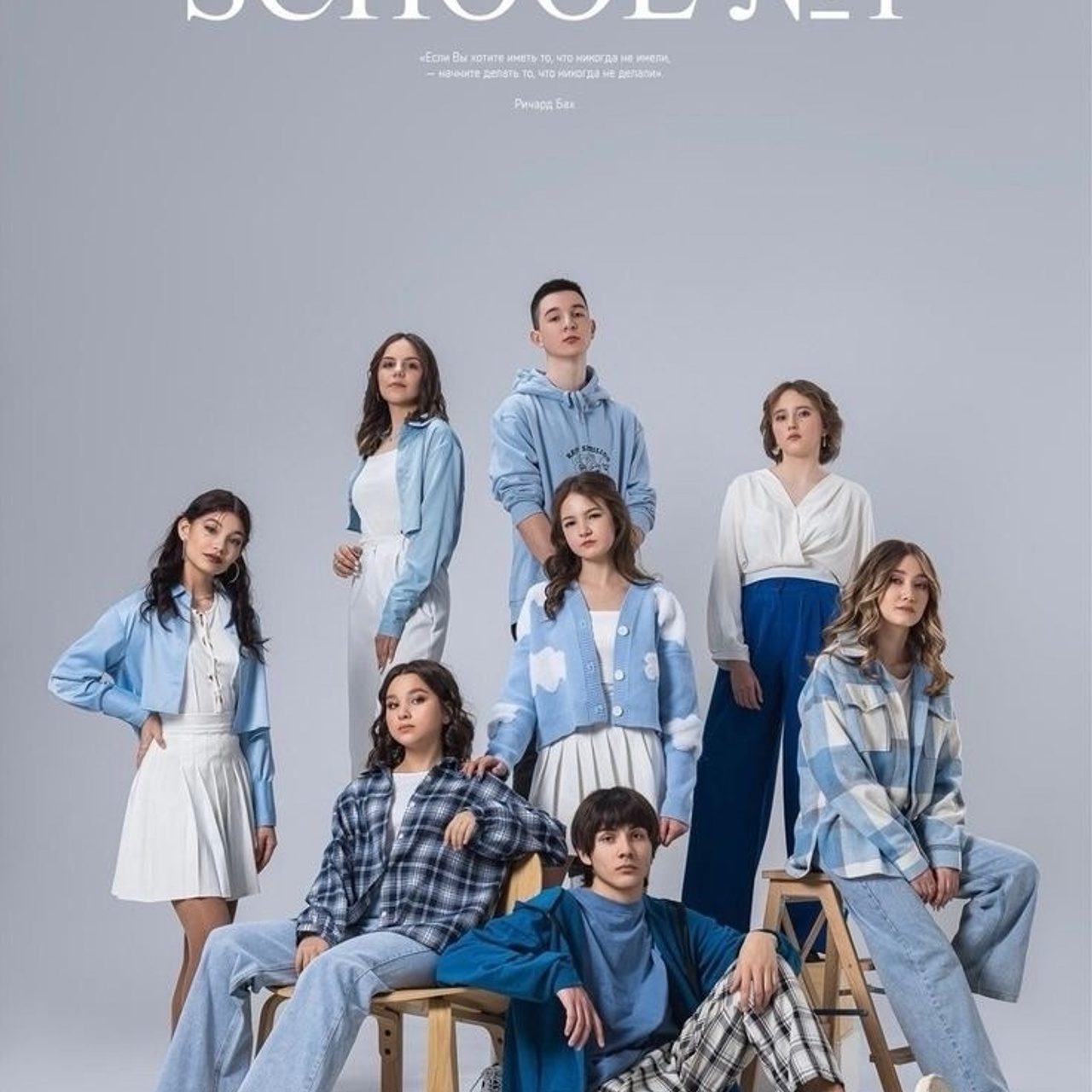 Идеи для групповых фото (с просторов интнрнета). АРТИКУЛ. Выпускные альбомы Нижний Тагил