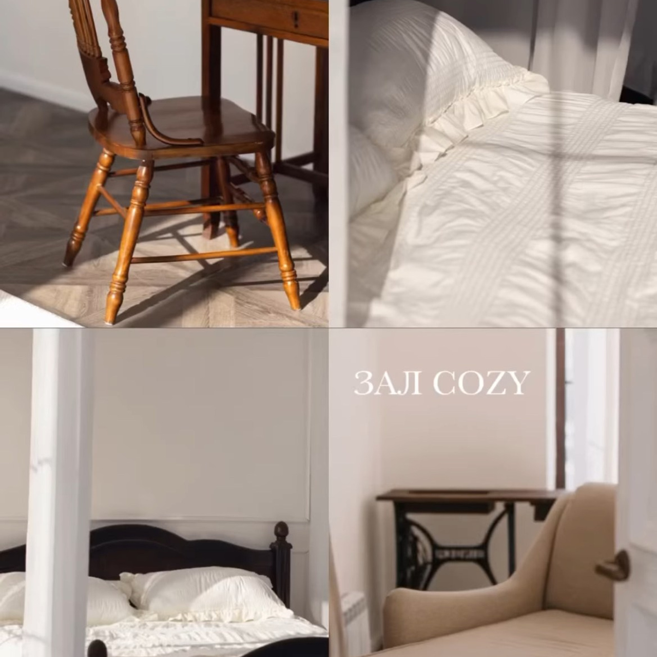 Apps зал Cozy