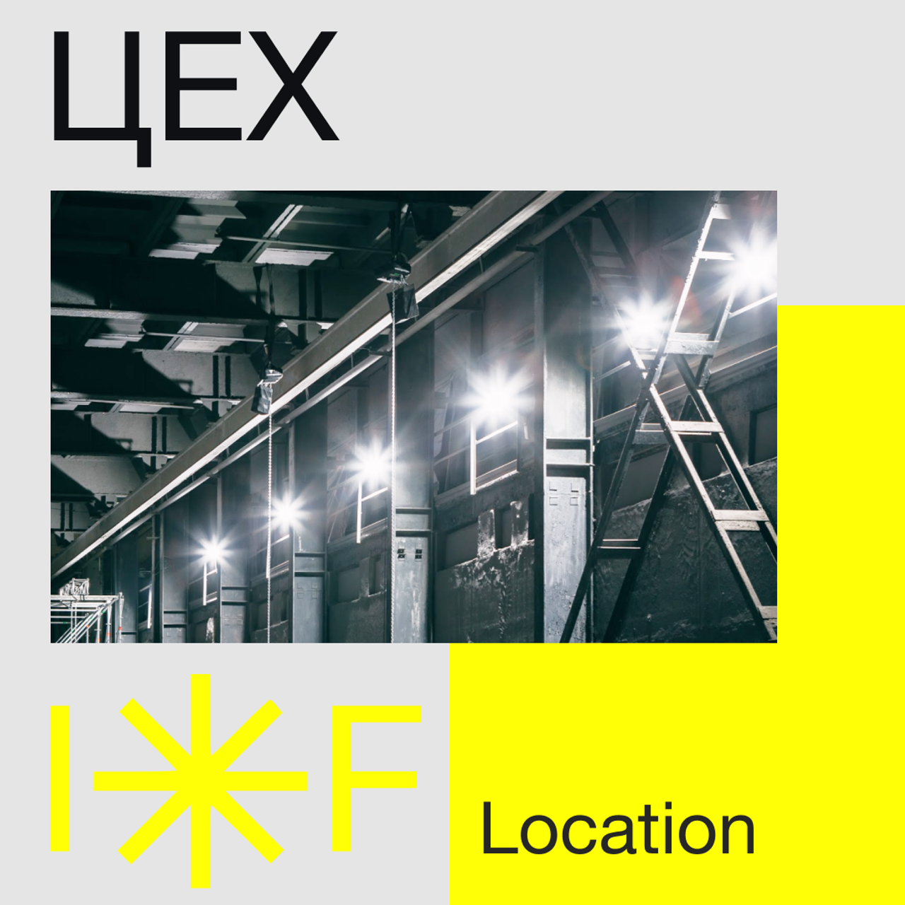 Intervals Festival 2021 Цех. Нижний Новгород. Нижний800. Фотограф Ежков Алексей