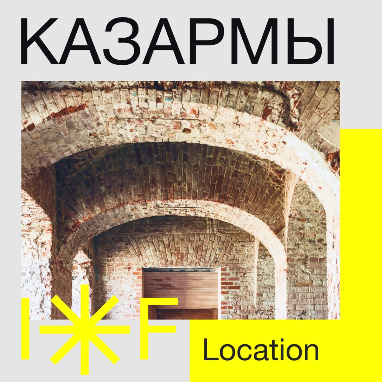 Intervals Festival 2021 Красные казармы. Нижний Новгород. Нижний800. Фотограф Ежков Алексей