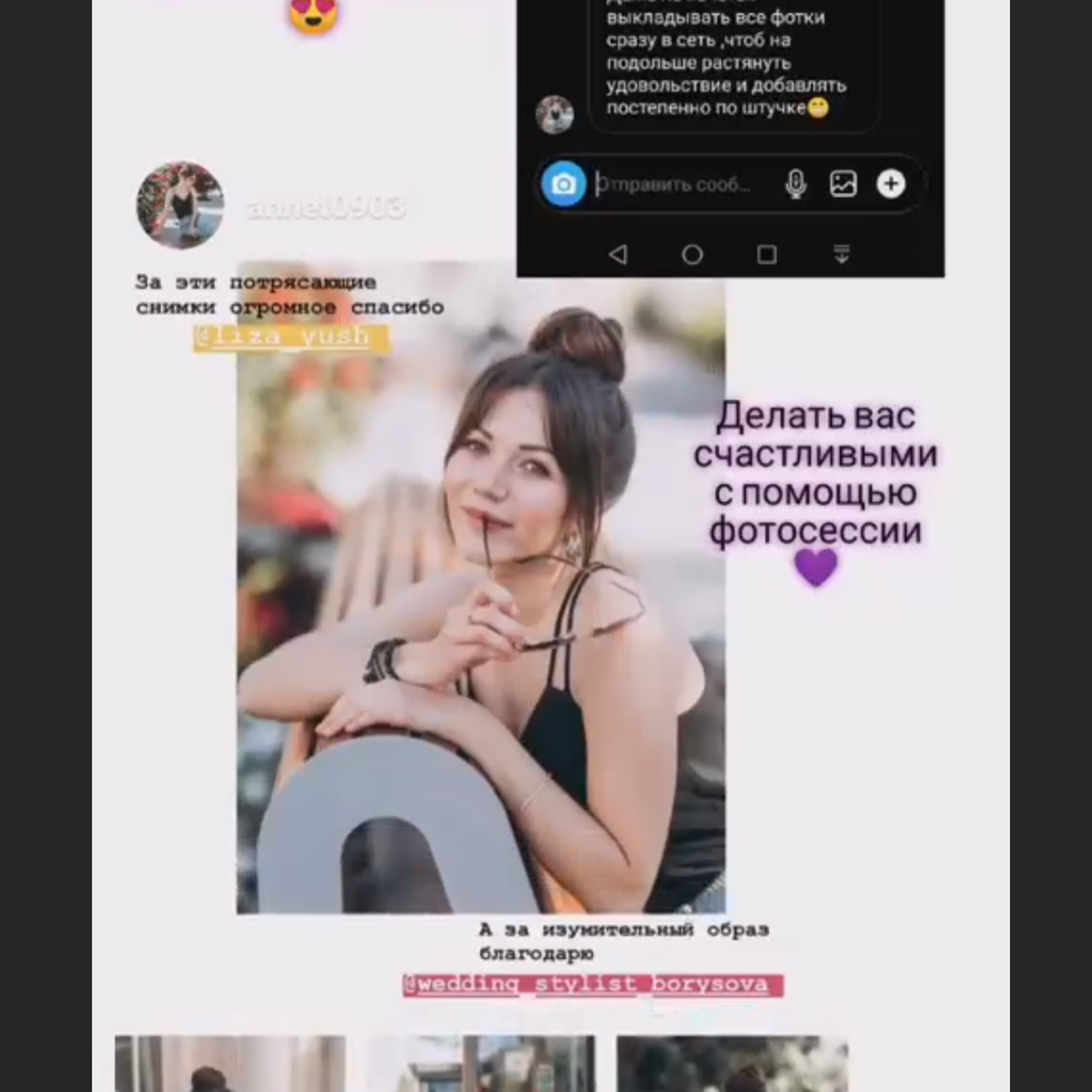 Отзывы. Свадебный и портретный фотограф в Севастополе Елизавета Юшкевич