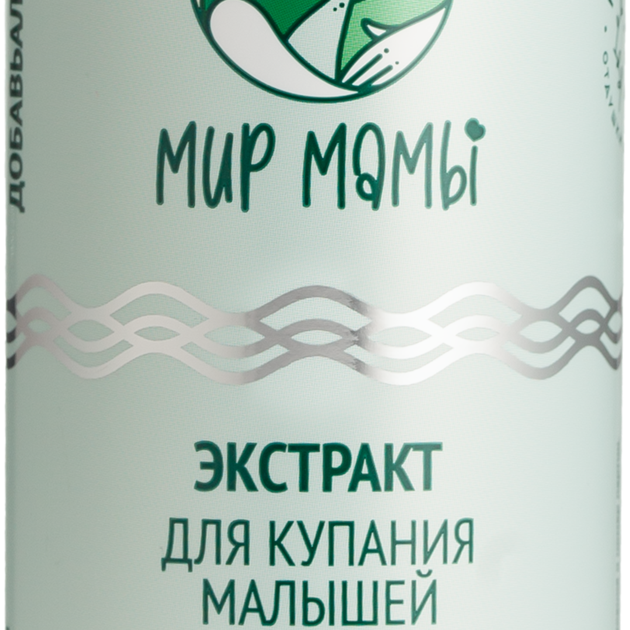 Фотосъемка косметики для мам. Юлия Василенко, Профессиональный предметный рекламный фотограф Барнаул, Алтай, и по всей России онлайн