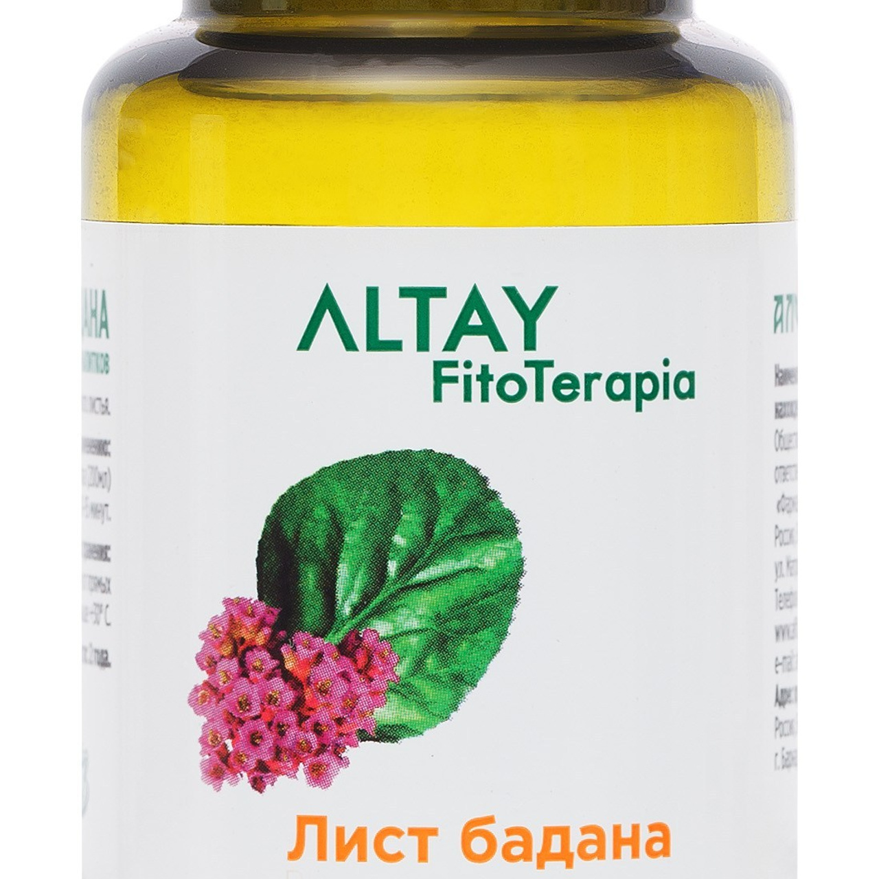 Предметная фотосъемка Барнаул, БАДы , Алтайский край, Новосибирск, съемка БАД, предметный фотограф барнаул