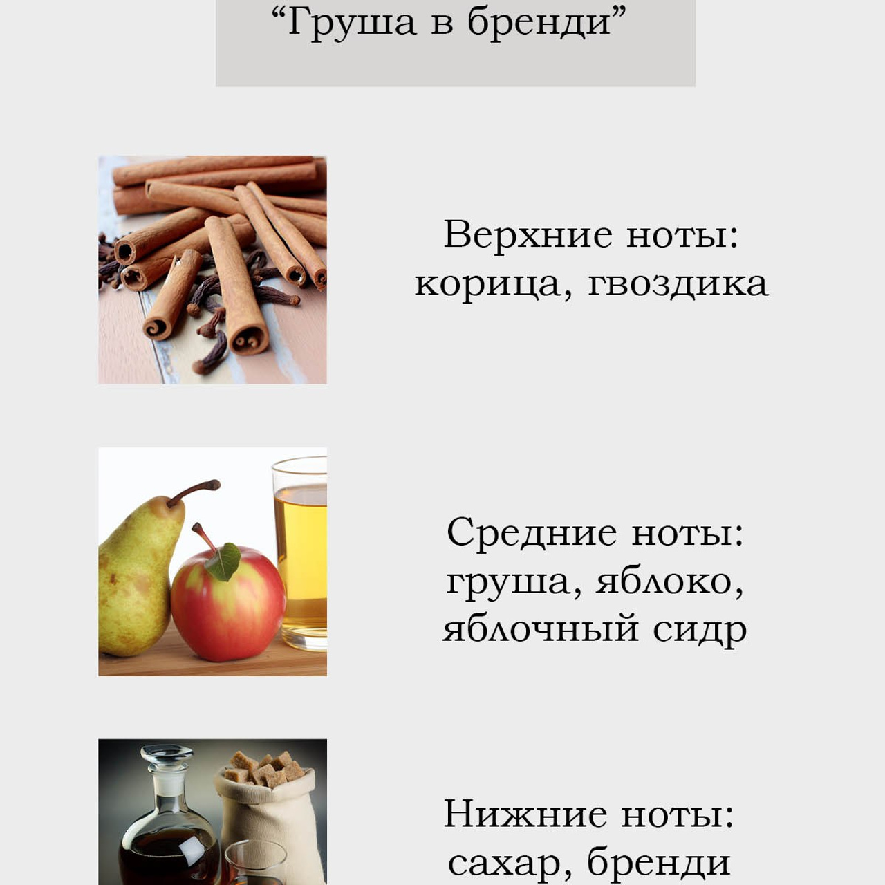 АРОМАТЫ ДЛЯ ДОМА. Предметный фотограф Москва