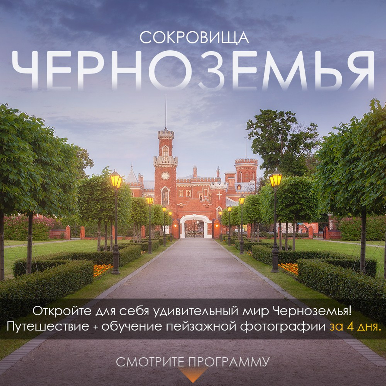 Фототуры по России и Крыму. Пейзажный & Timelapse фотограф Роман Любимский