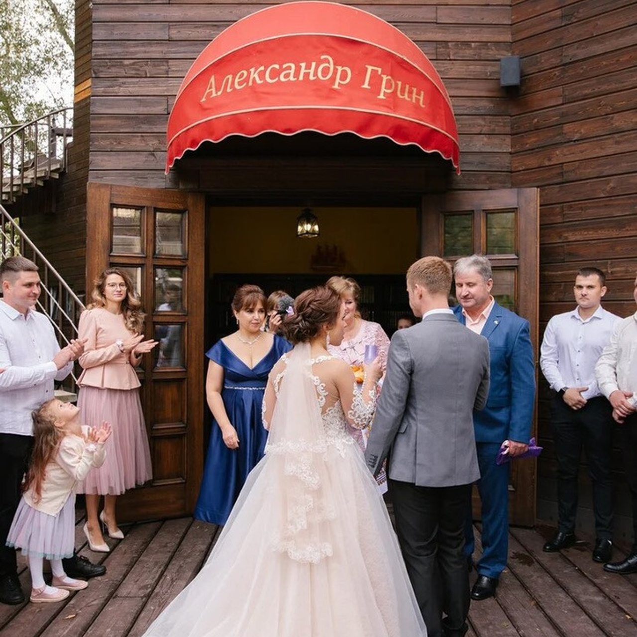 Отзывы о банкетном комплексе "Александр Грин". Банкетный комплекс и свадебное агенство "Александр Грин"