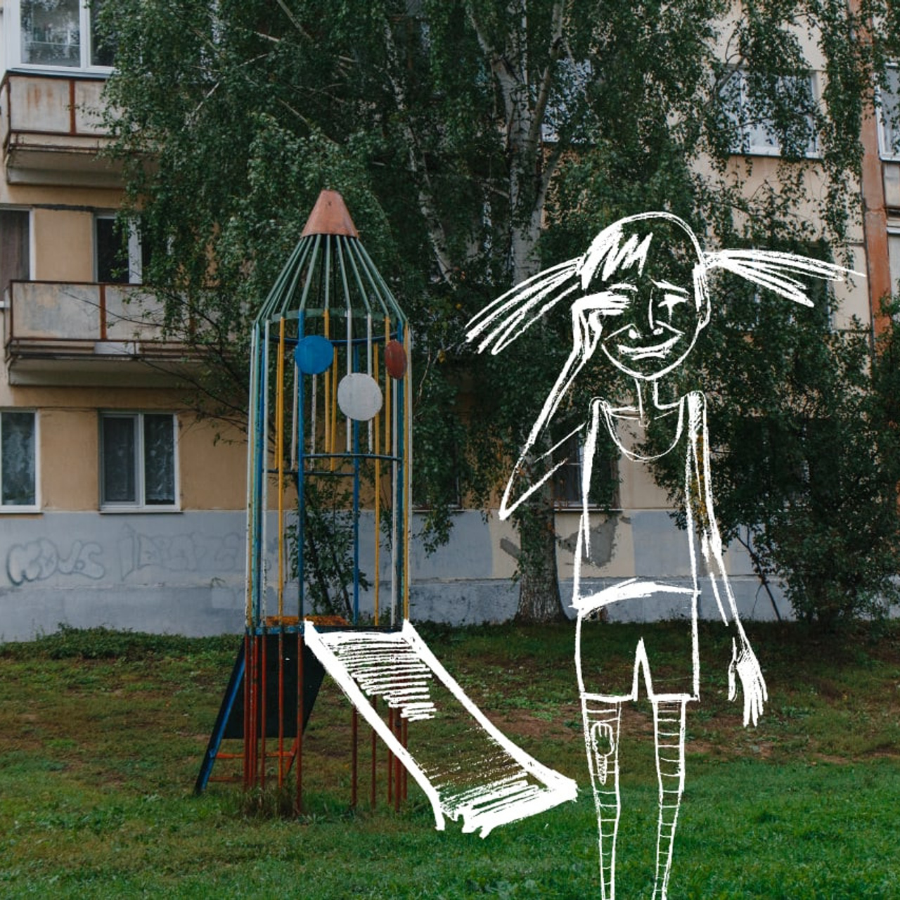 Город Детства