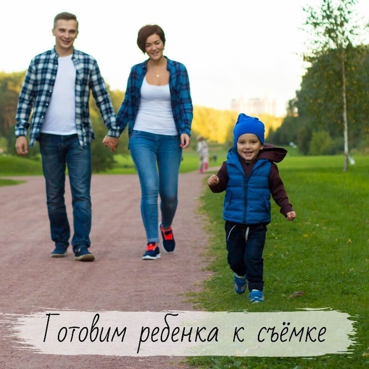 Полезная информация. Семейный и детский фотограф в Москве Тихонова Ксения