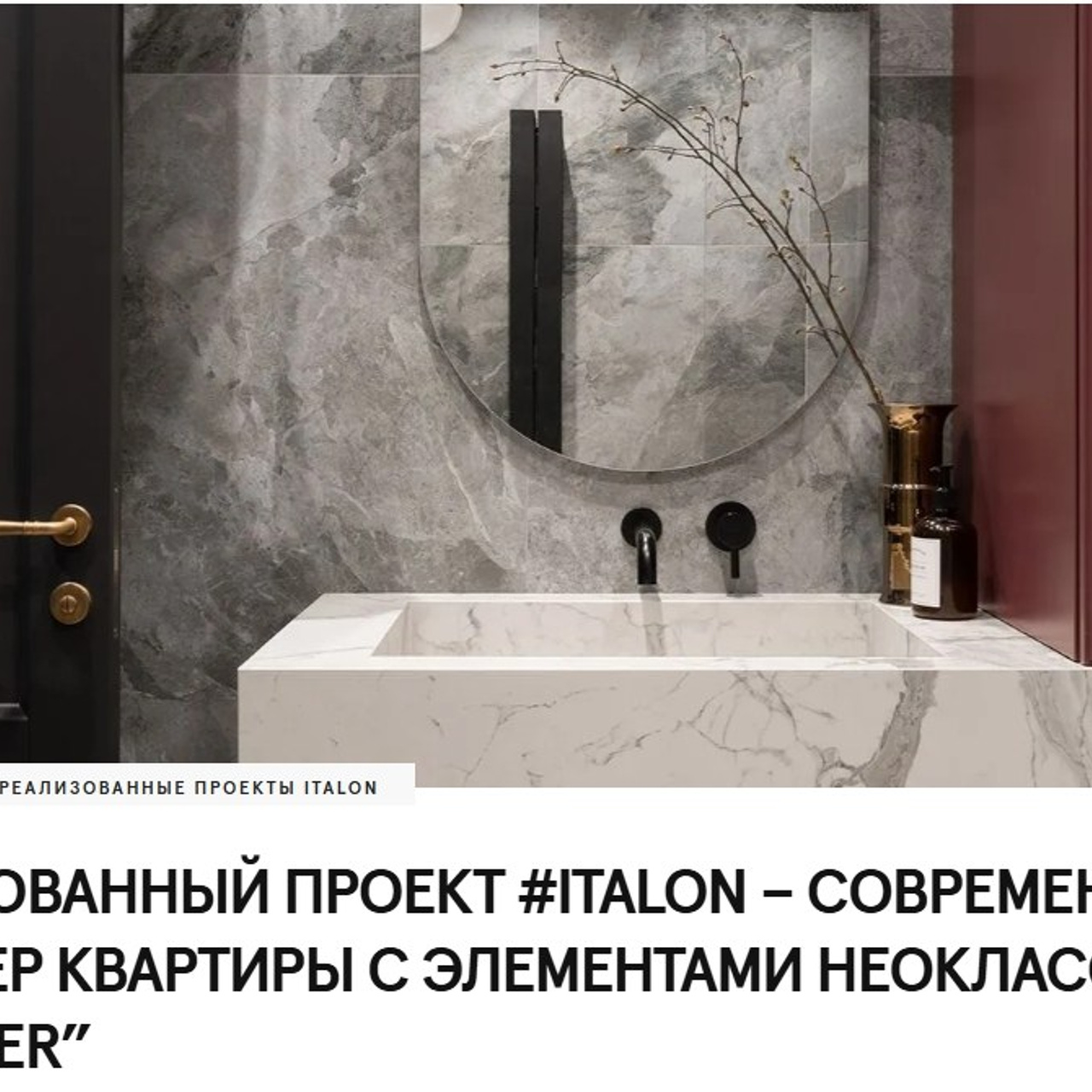 Публикации. Дизайн интерьеров в Санкт-Петербурге, Москве. Черемных Валентина