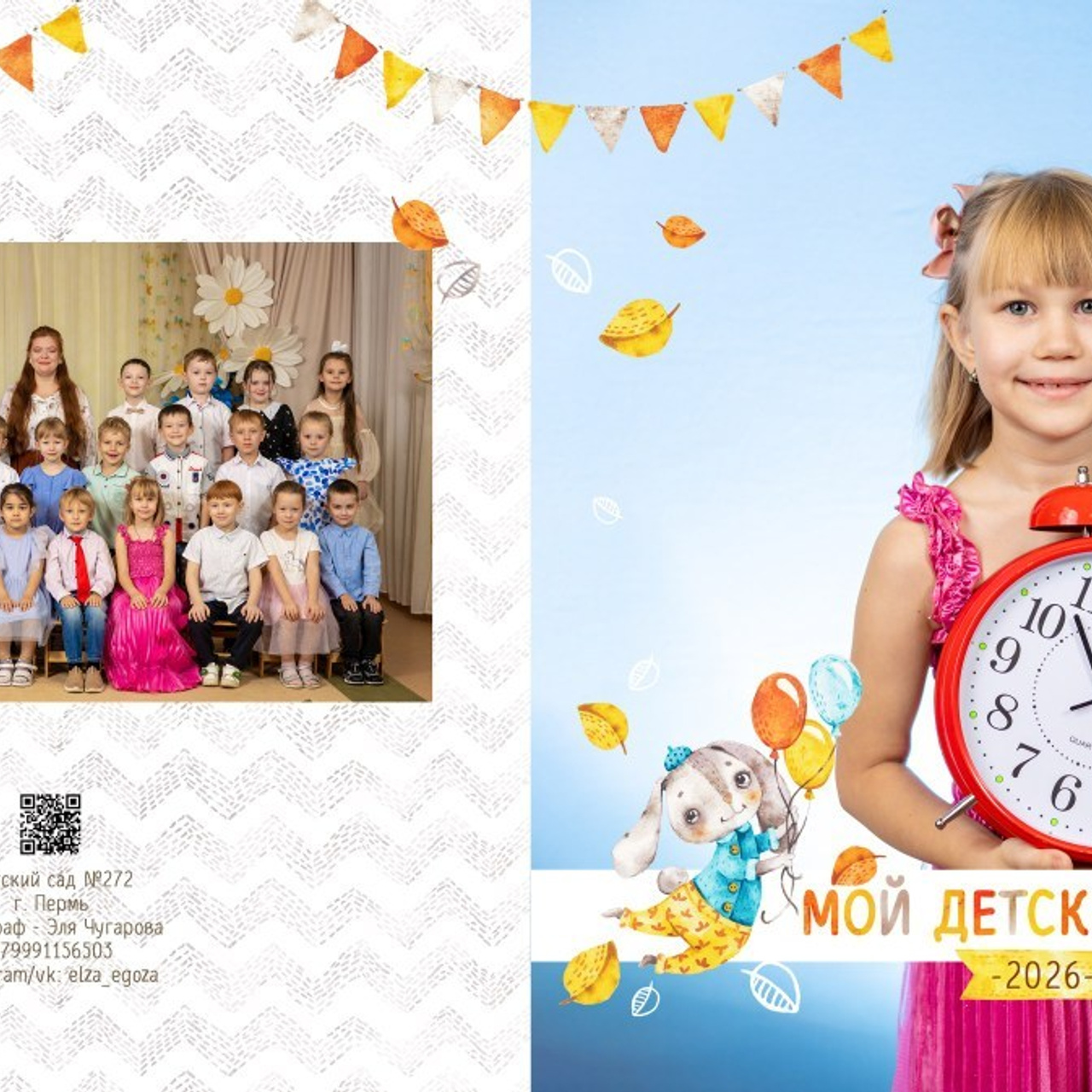 Отзывы. Стильные выпускные альбомы в Перми