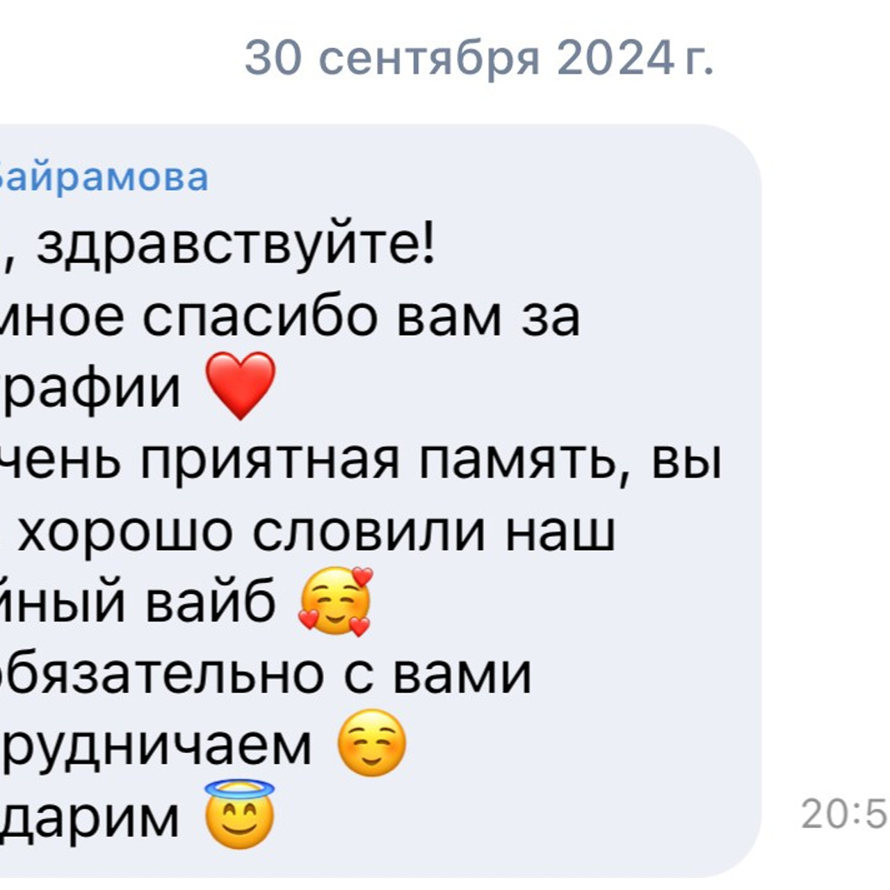 Отзывы. ФОТОГРАФ | Сыктывкар