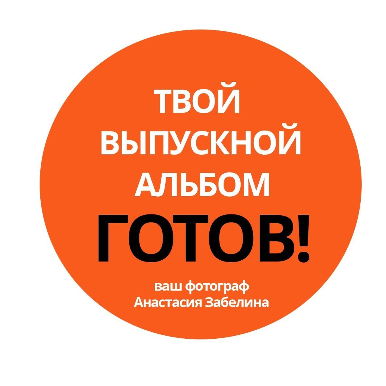 Отзывы. Фотошкола в Туле, Фотошкола Библиотека, Фотошкола в Севастополе