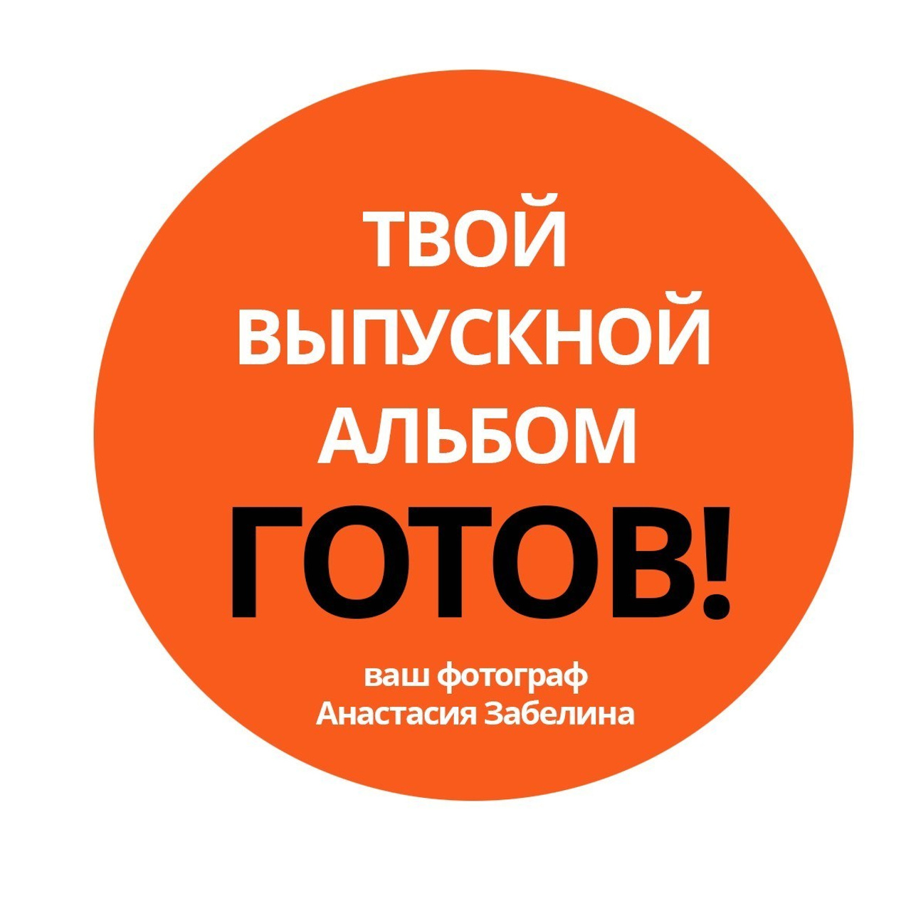 Отзывы. Фотошкола в Туле, Фотошкола Библиотека, Фотошкола в Севастополе