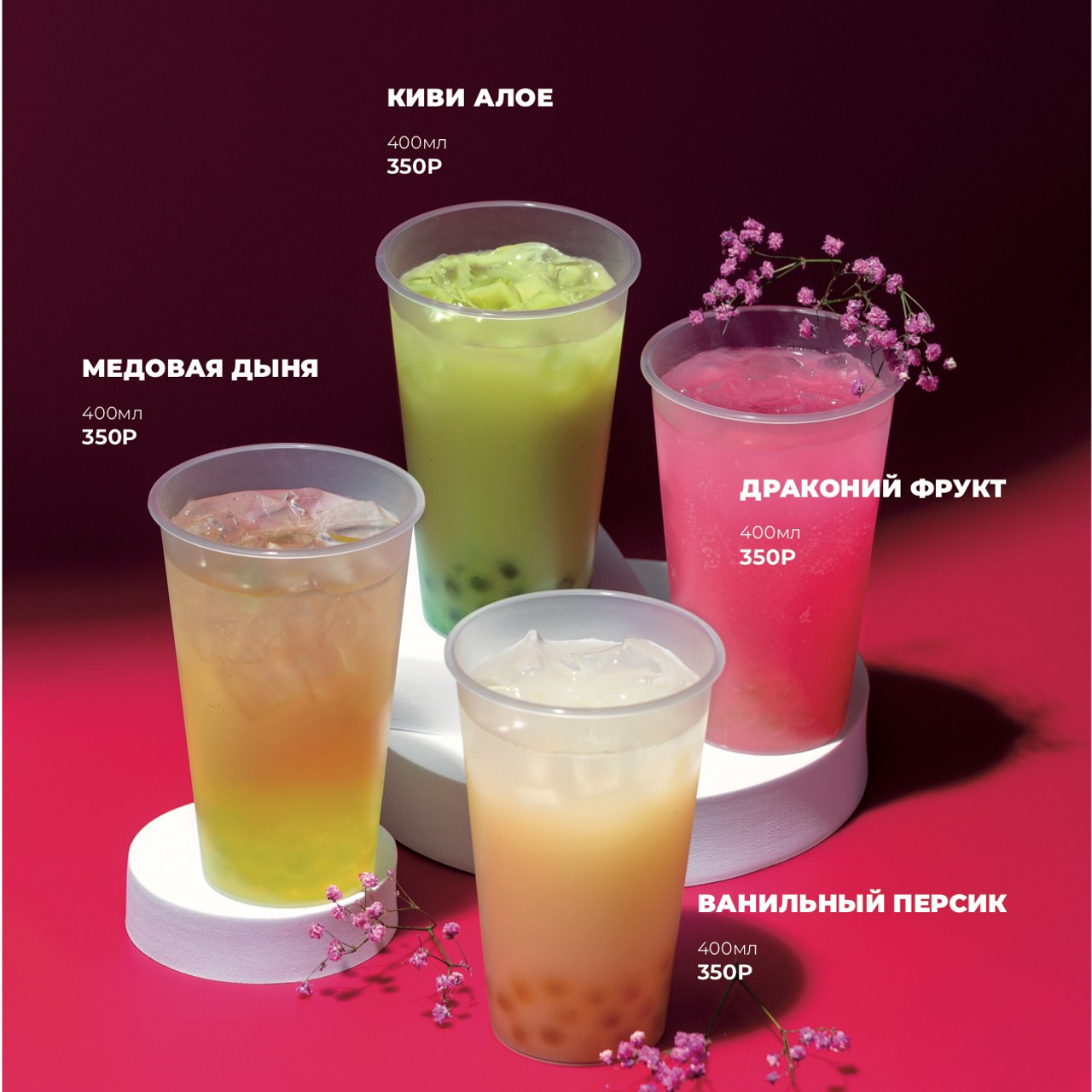 Фуд съемка коктейлей в Смоленске. Фотограф | Михаил Буш Смоленск