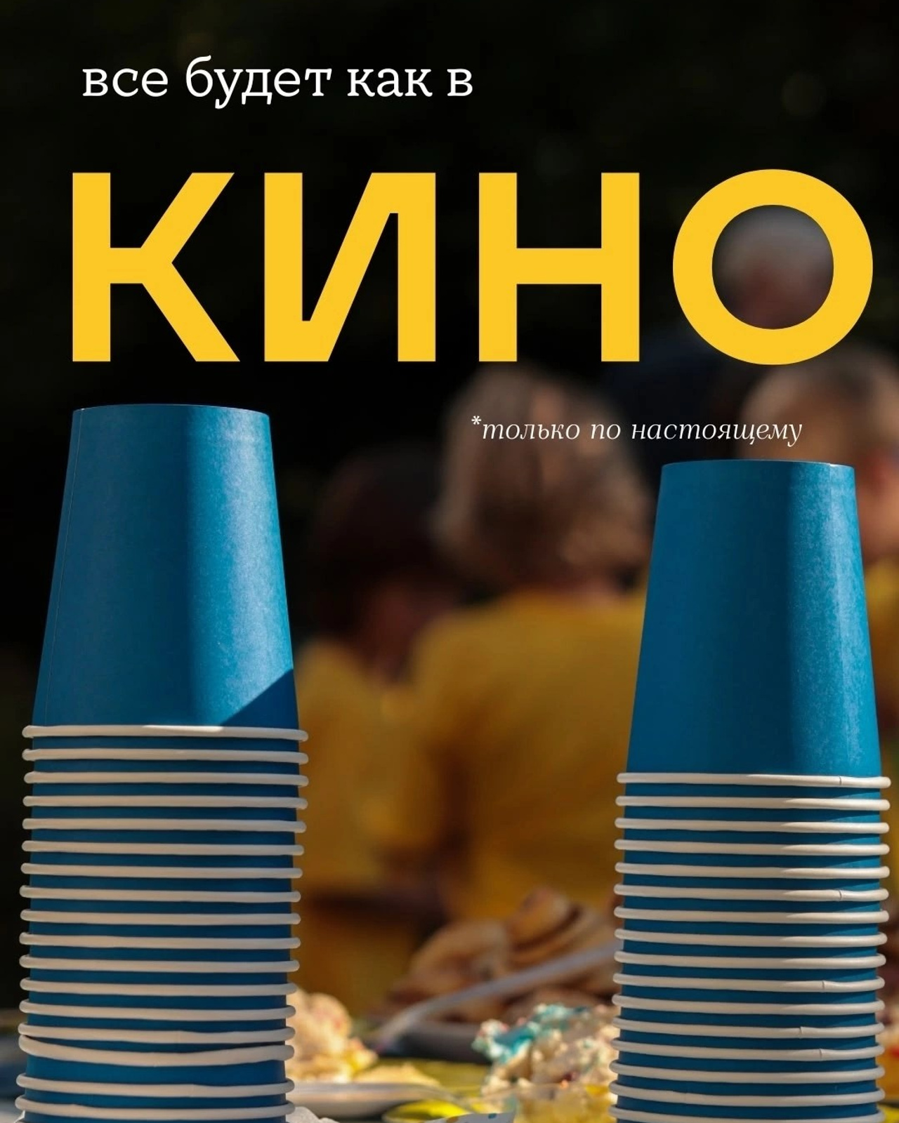 Репортаж. Мероприятие