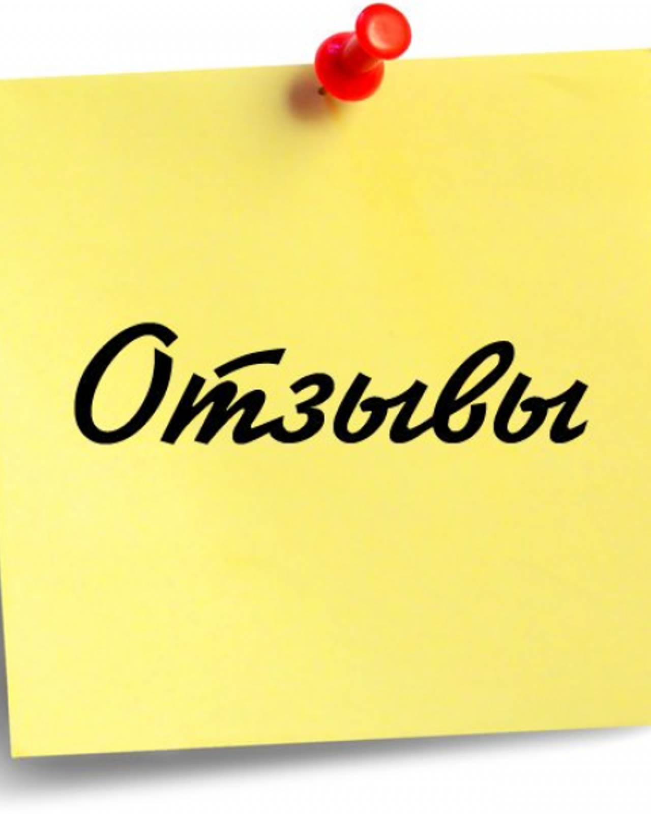 Смотреть