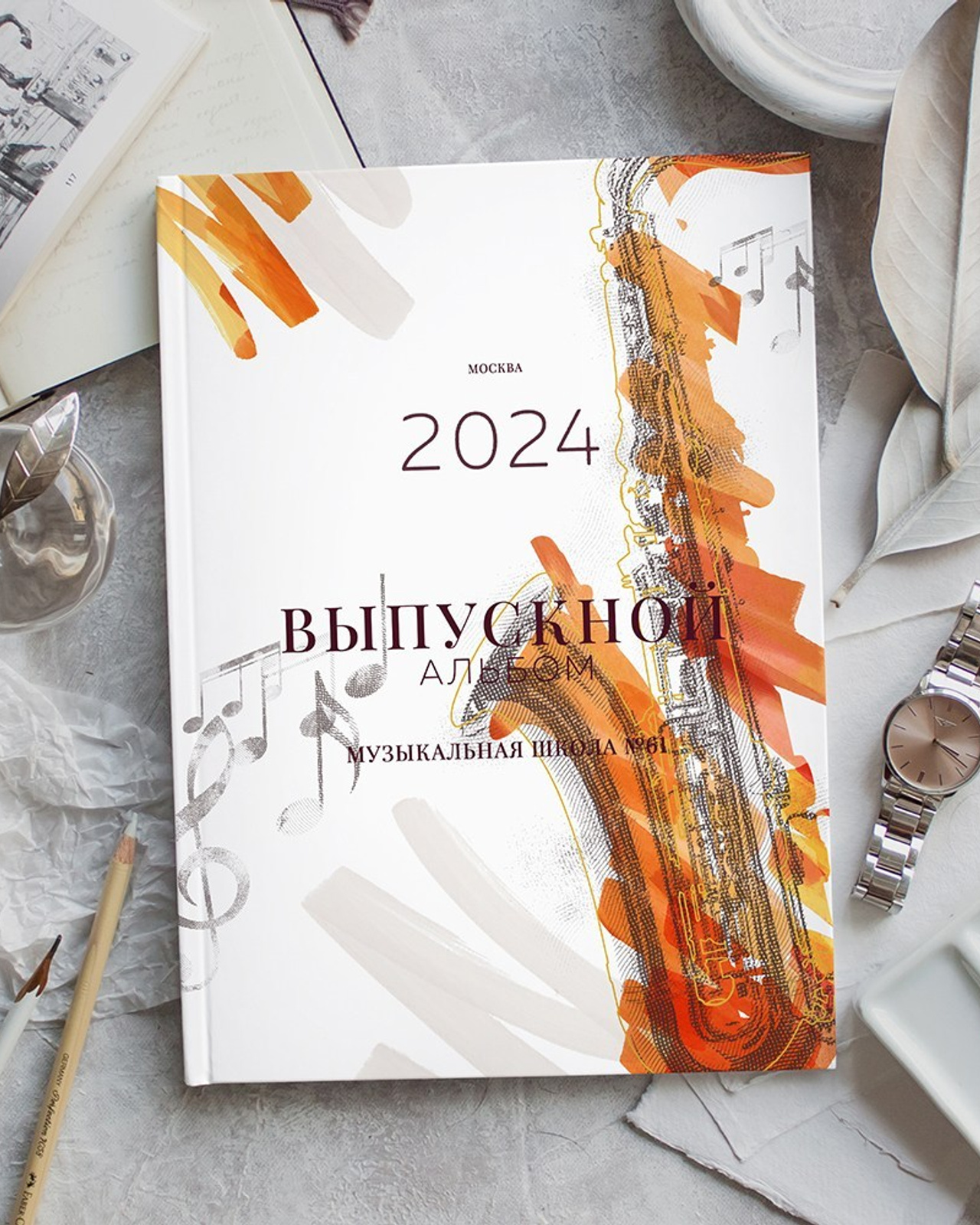 Валерия, саксофон