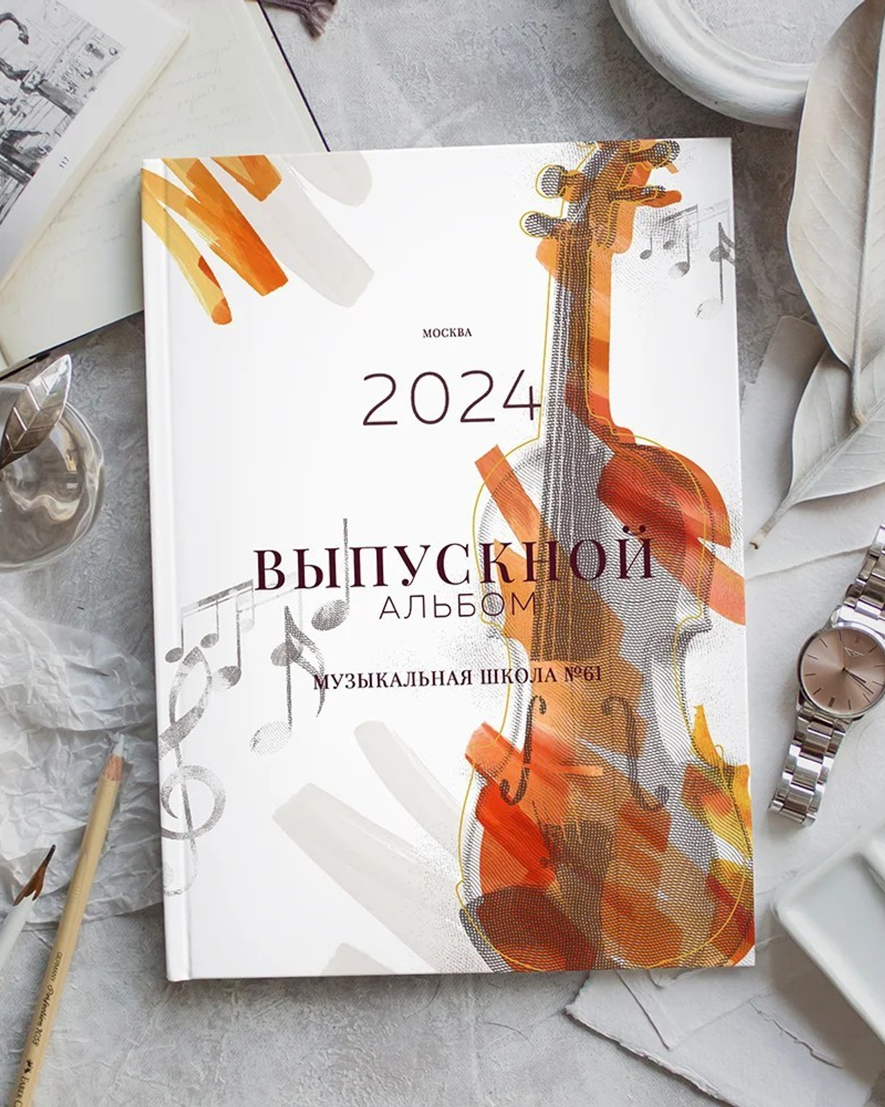 Марта, виолончель
