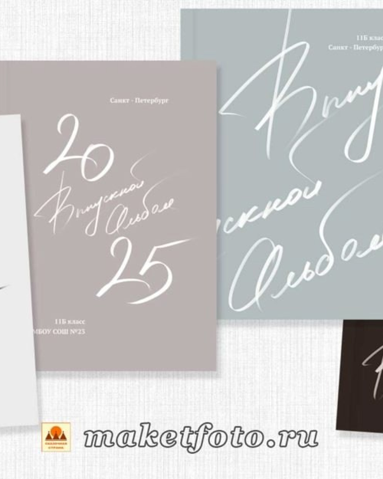 Варианты обложек