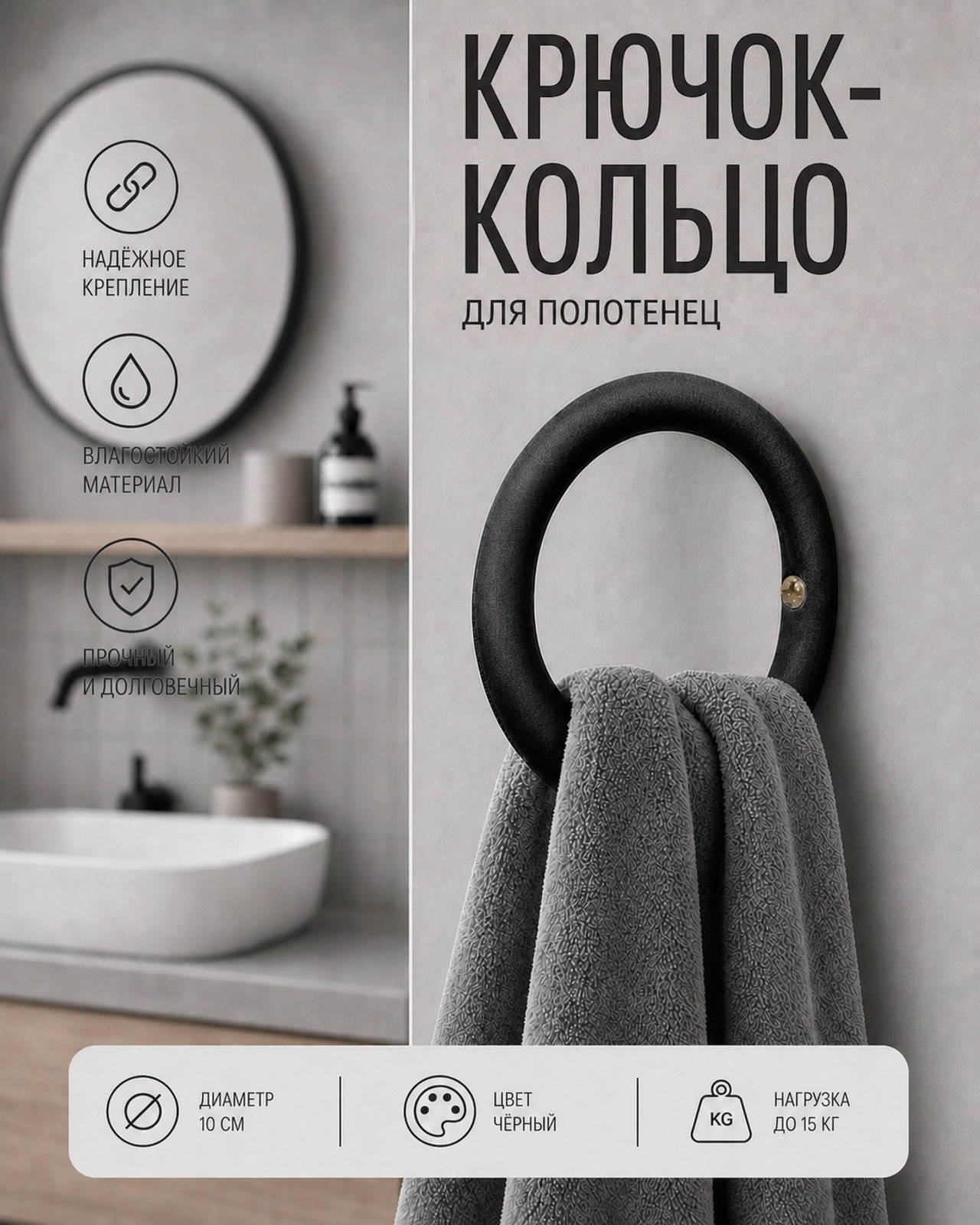Крючок-кольцо