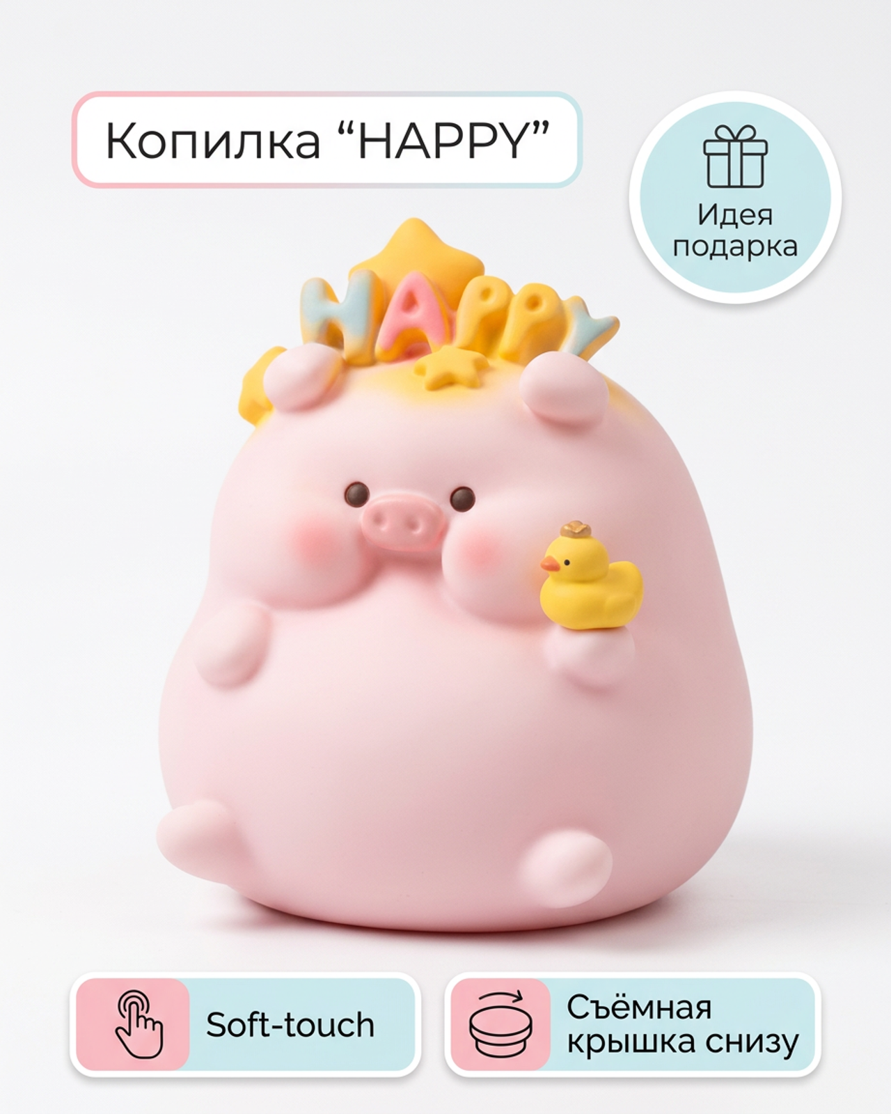 Копилка