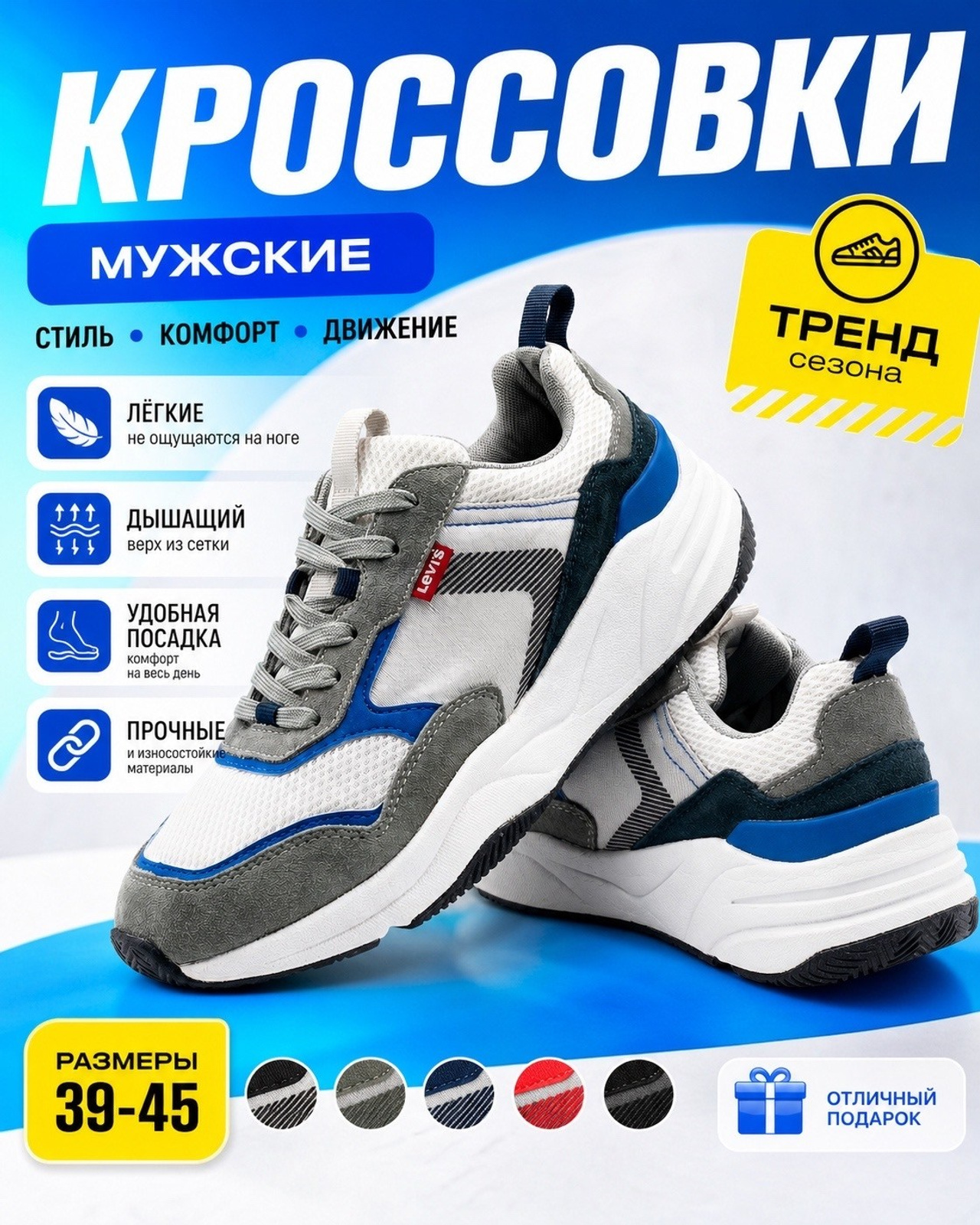 Кроссовки