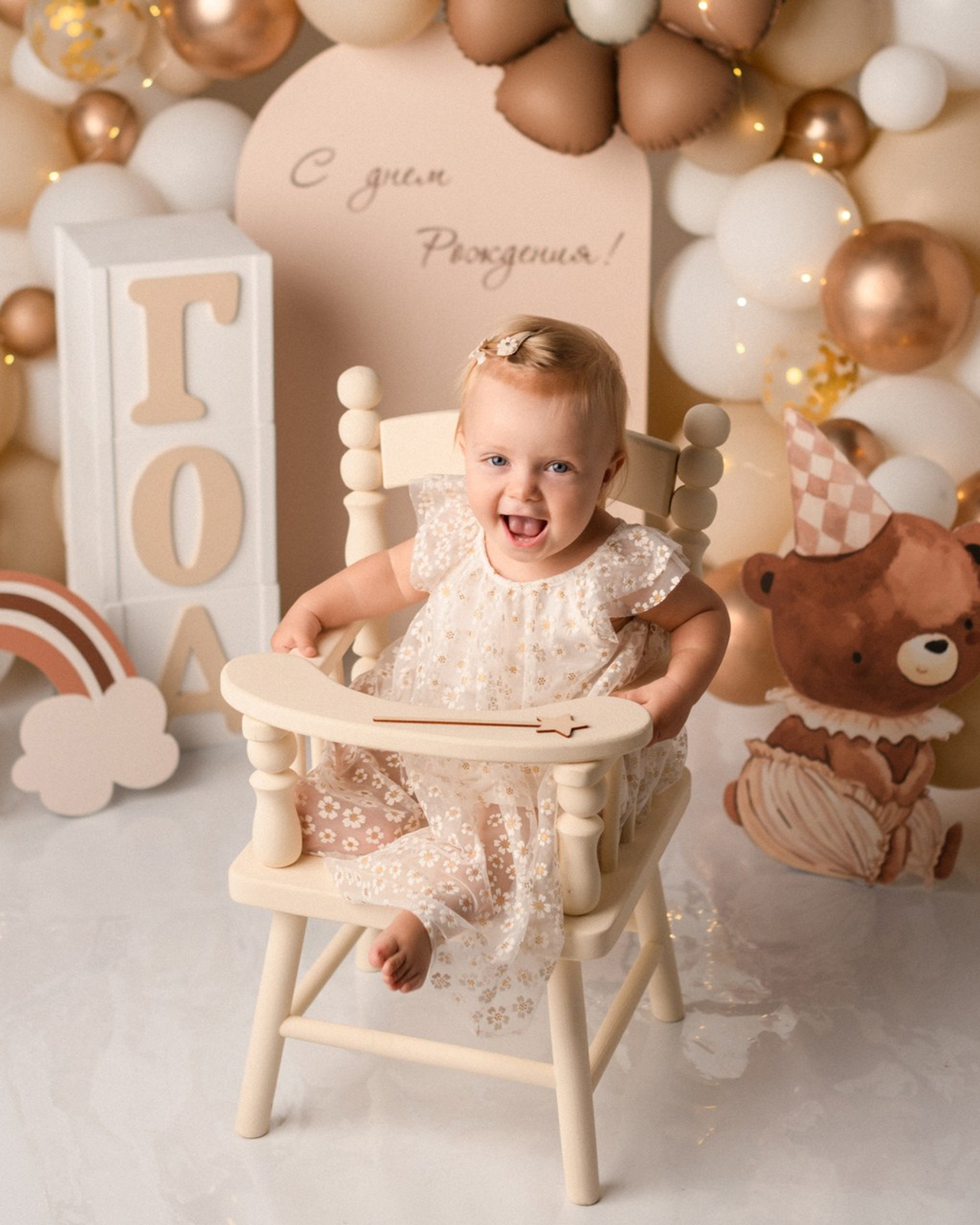 Первые дни рождения