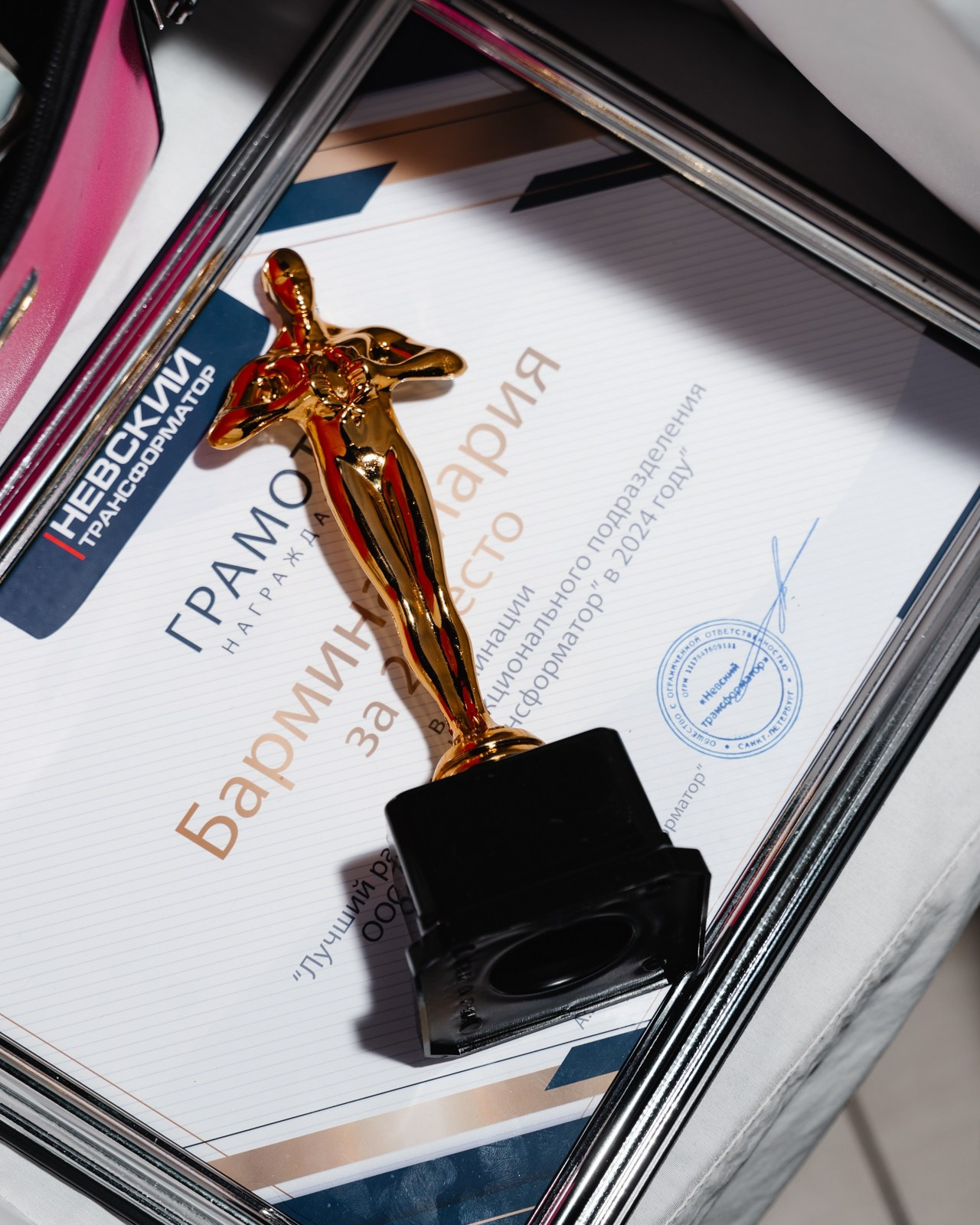 Невский Трансформатор