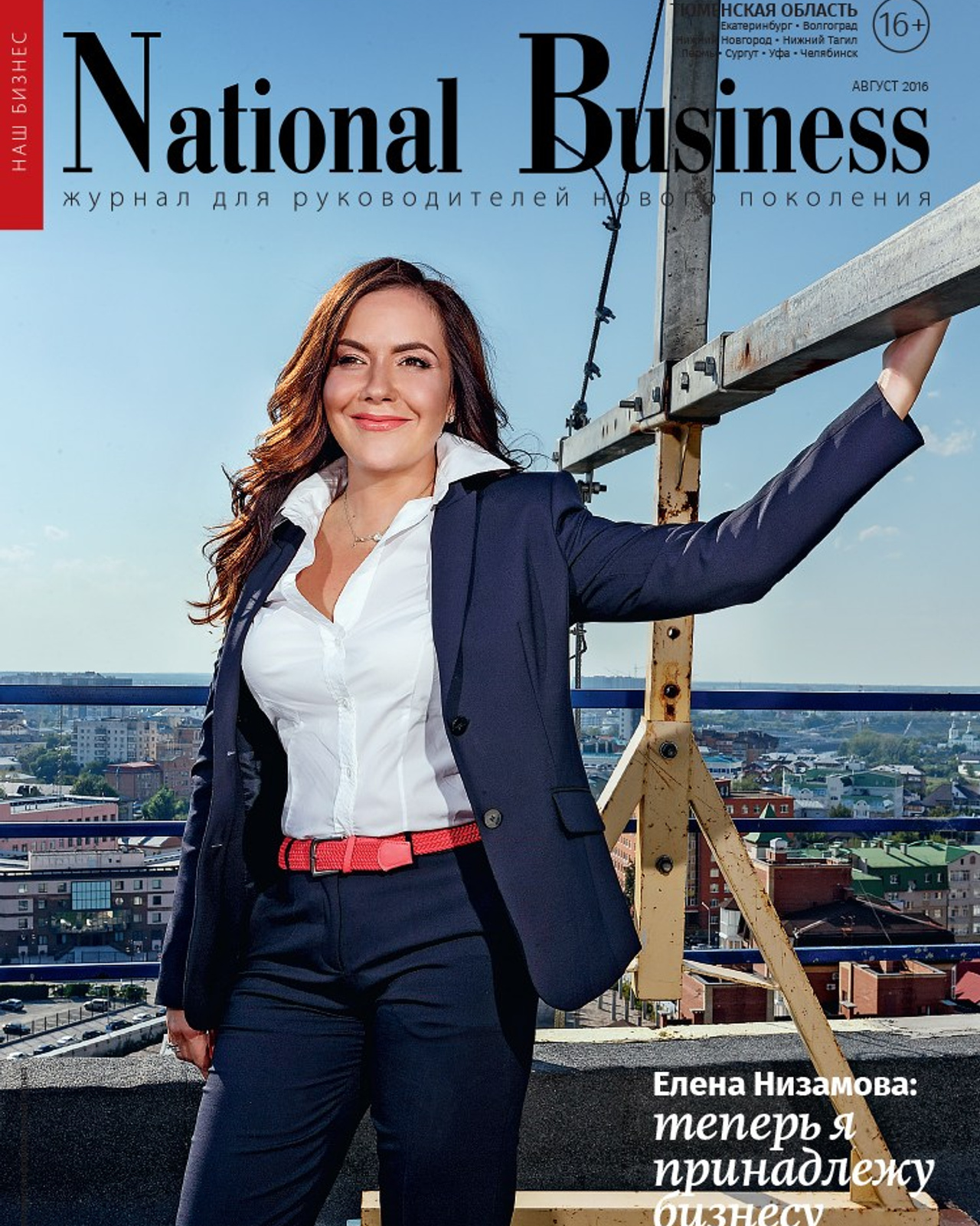 Бизнес-портрет