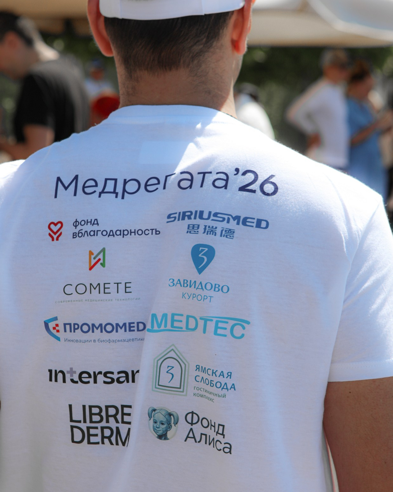 МЕДРЕГАТА