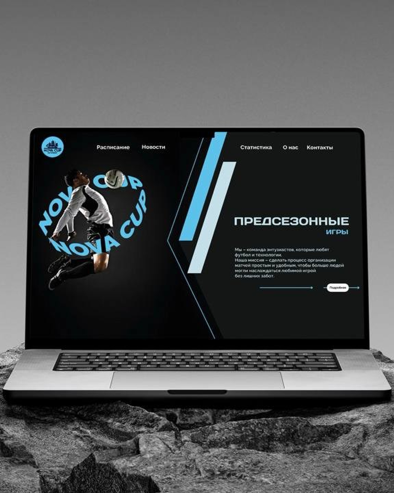 Разработка фирменного стиля для футбольной организации «Nova Cup»