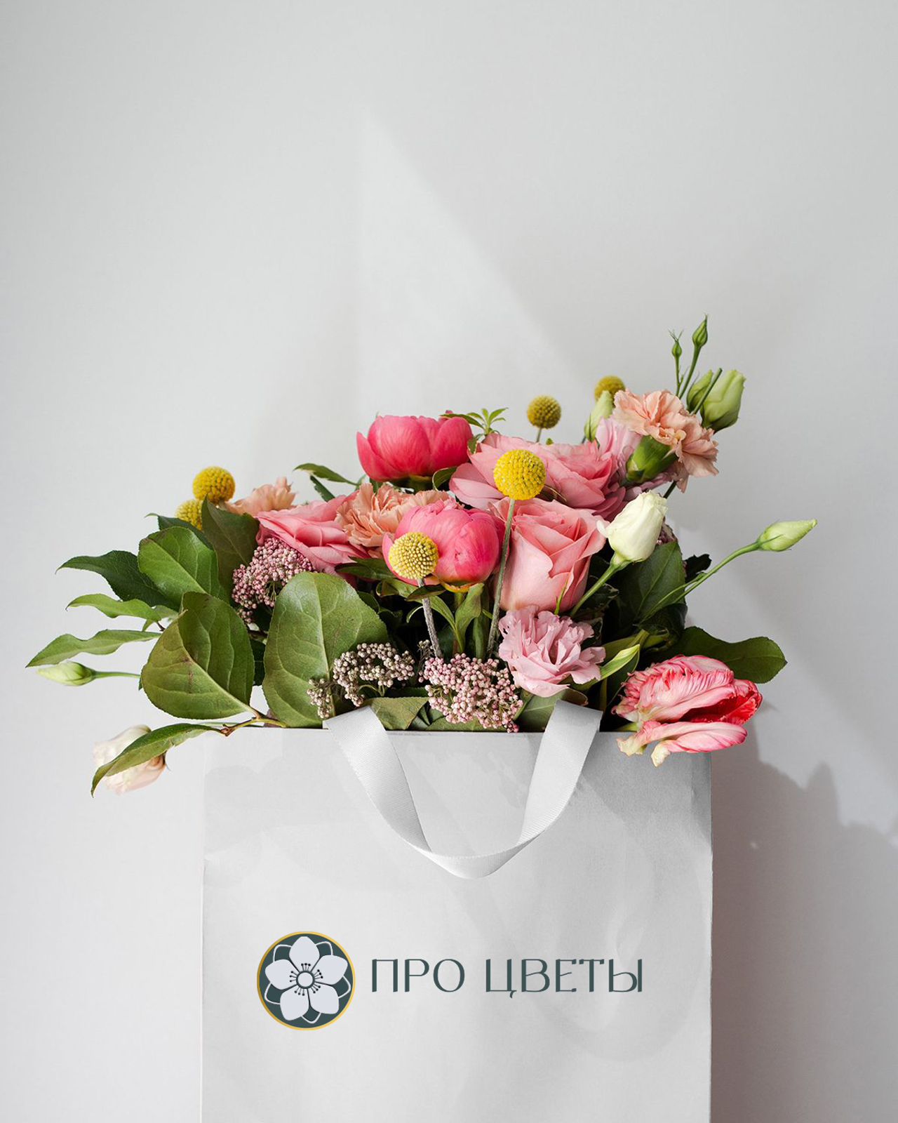 «ПРО ЦВЕТЫ» (Логотип, подарочный сертификат, листовка формат А4))
