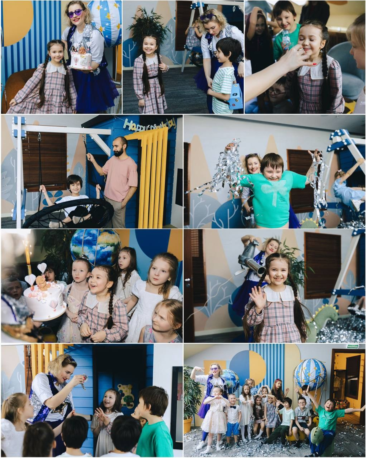 Детский день рождения