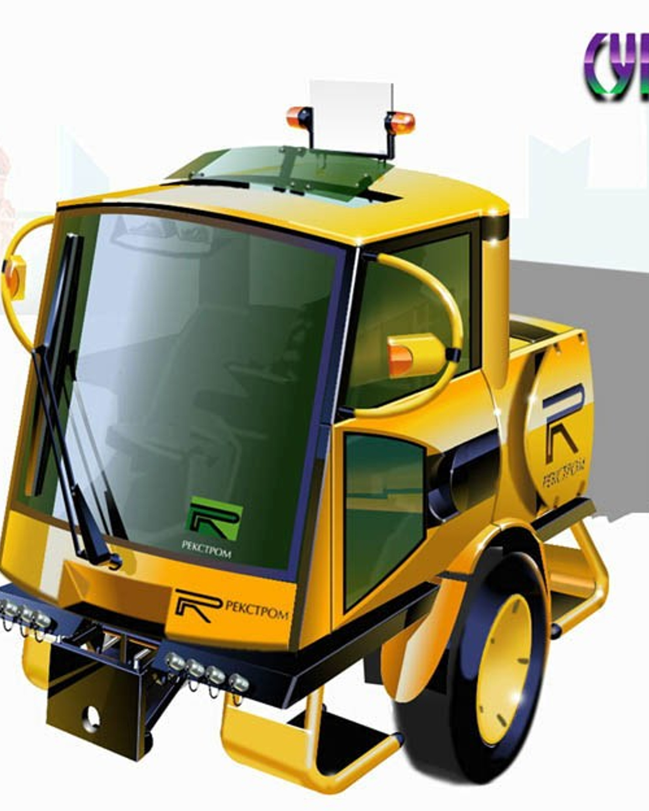 Коммунальная техника