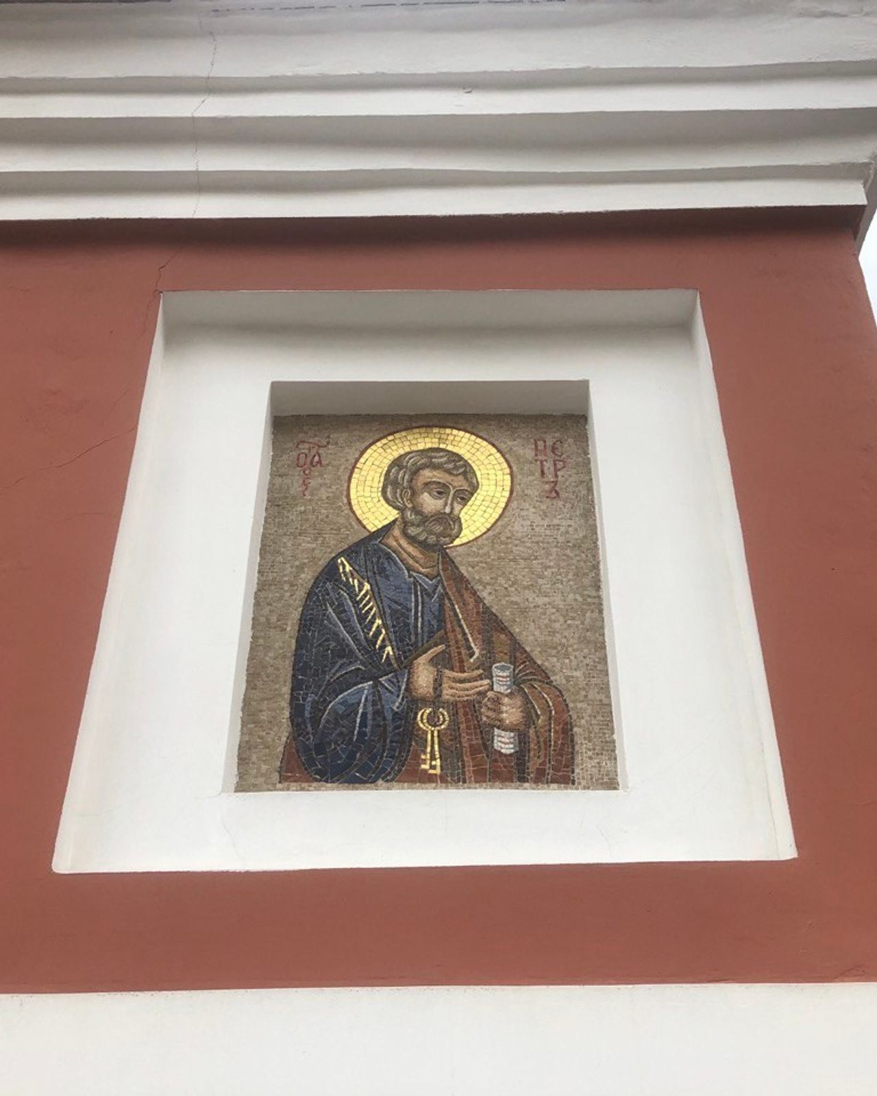 Ап. Петр. Церковь Петра и Павла. Подворье Сербской Православной Церкви в Москве. Рук. И. Акулова. Авт. И. Акулова, С. Акотчик