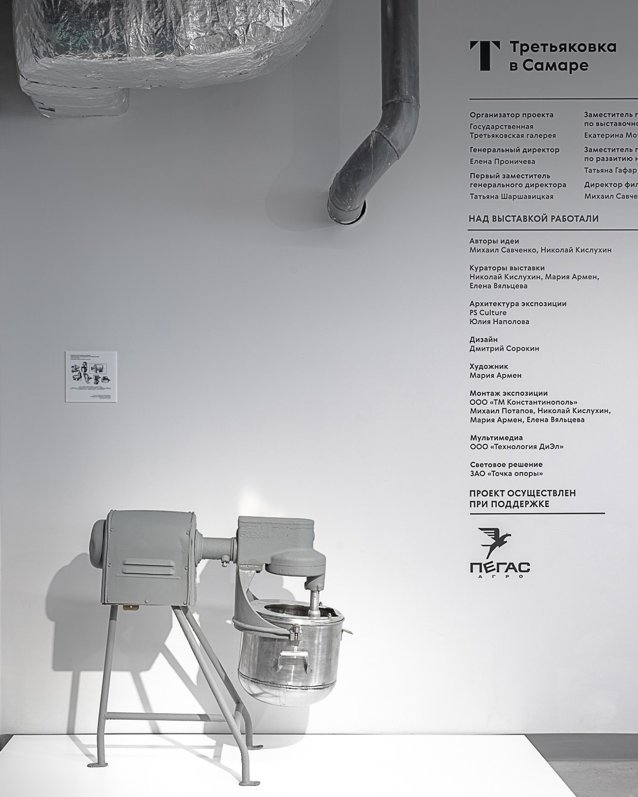 Фабрика кухни/ Третьяковская галерея в Самаре