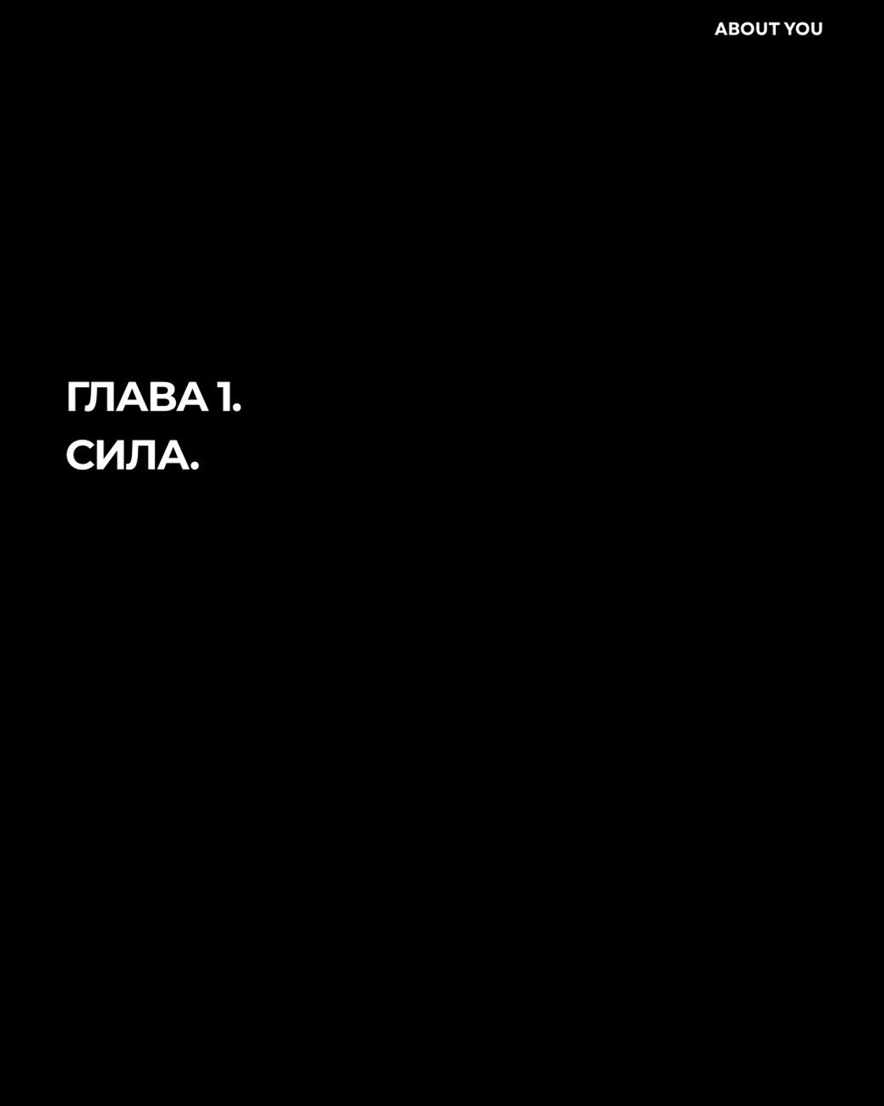ГЛАВА&nbsp;1