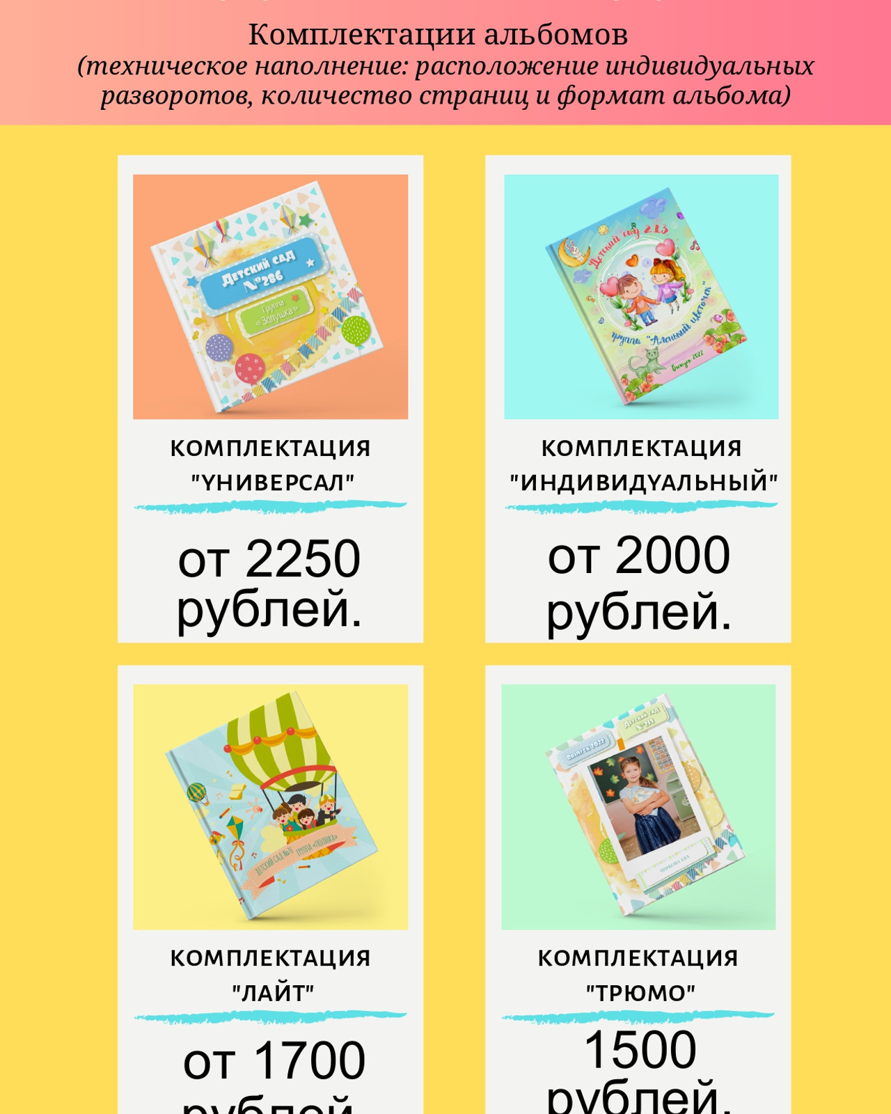 ПРЕЗЕНТАЦИЯ&nbsp;— ПРАЙСЛИСТ. ФОТОАЛЬБОМЫ ДЛЯ ЦО, ДС.